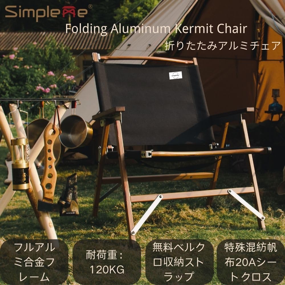 Amazon.co.jp: Simplemeキャンプ ローチェア 軽量 2.6kg 耐荷重120kg