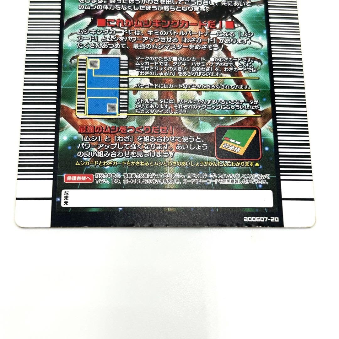 Amazon.co.jp: ムシキングヘルクレスリッキーブルー 2006夏ネイチャー