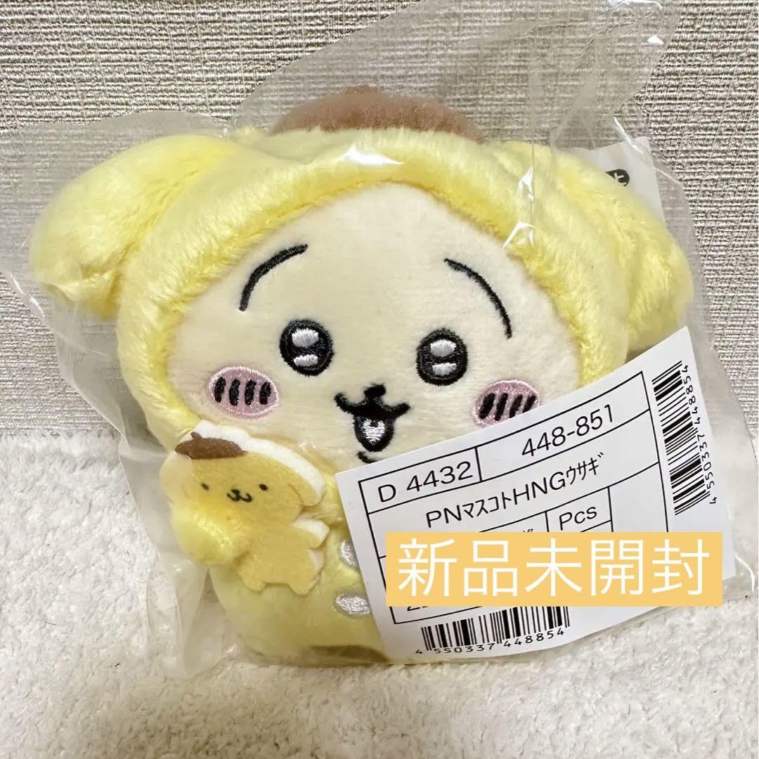 Amazon.co.jp: ナガノフレンズ ちいか× マスコット ホルダー うさぎ