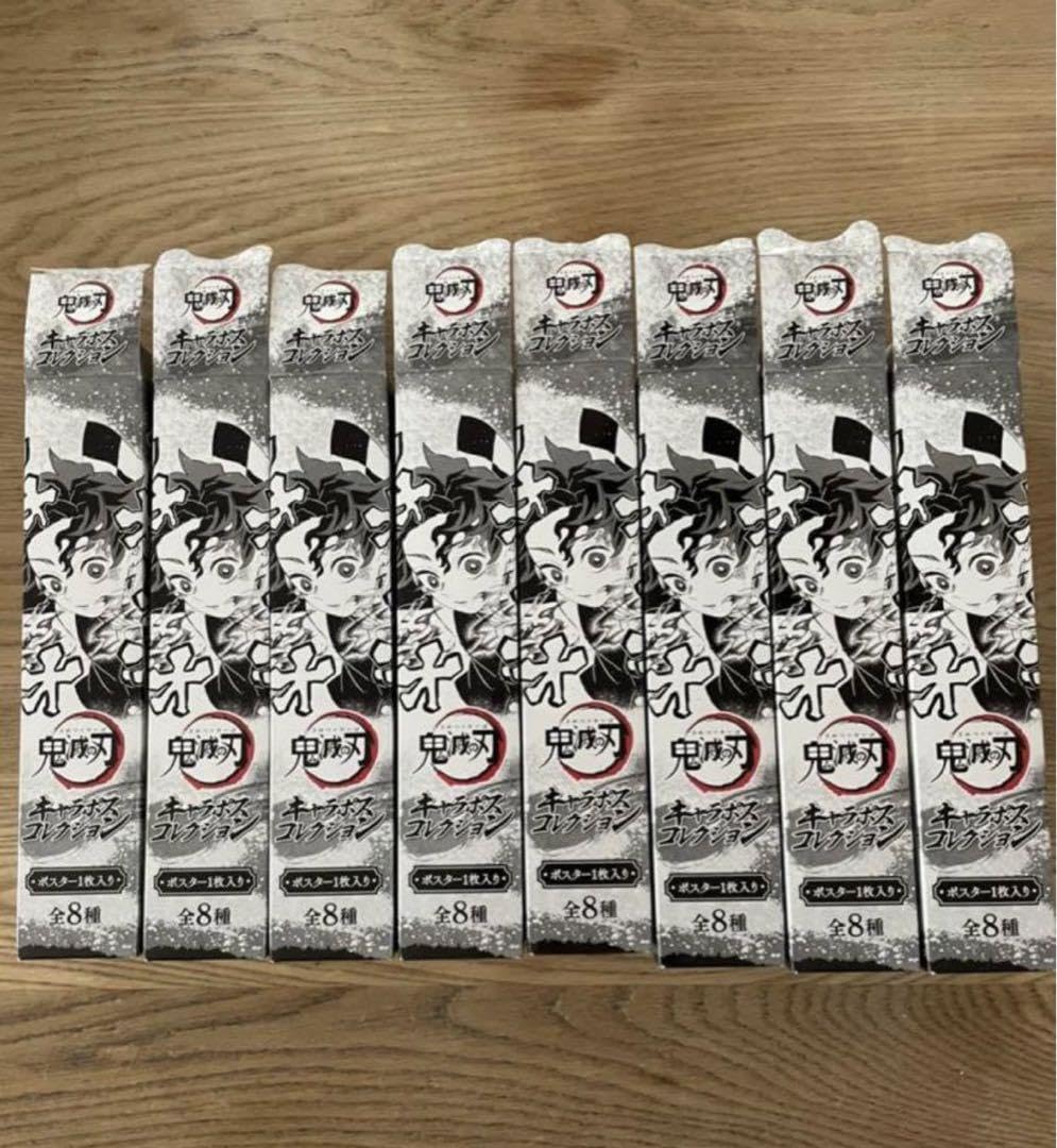 Amazon.co.jp: 全8種セット 鬼 滅 キャラポスコレクション ポスター