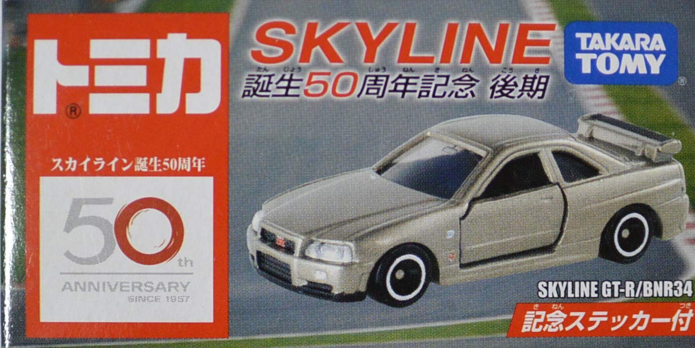 Amazon | トミカ スカイライン誕生 50周年 記念 後期 GTR/BNR34