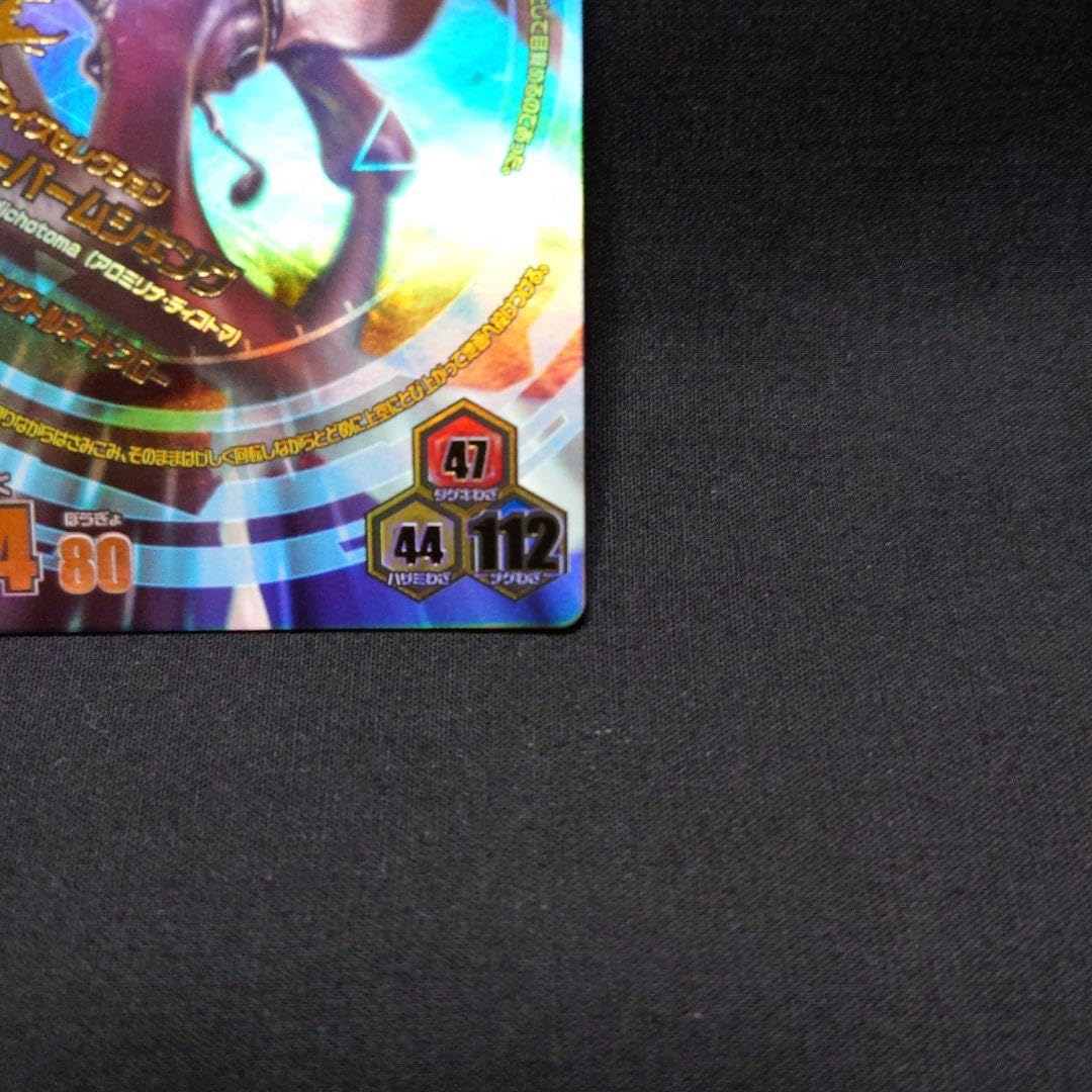 Amazon.co.jp: ☆ムシキング アダー完結編第5弾 SP000 スーパー