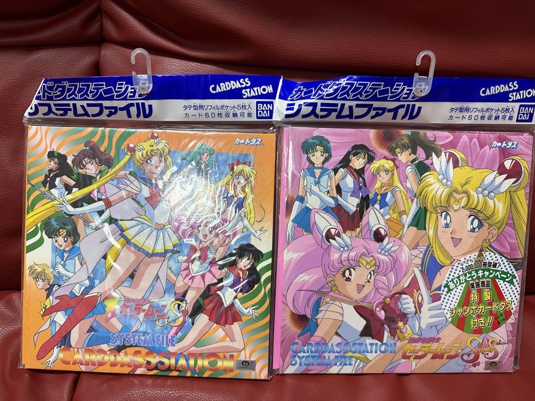 Amazon | 2種！当時物！セーラームーン カードダスシステムファイル