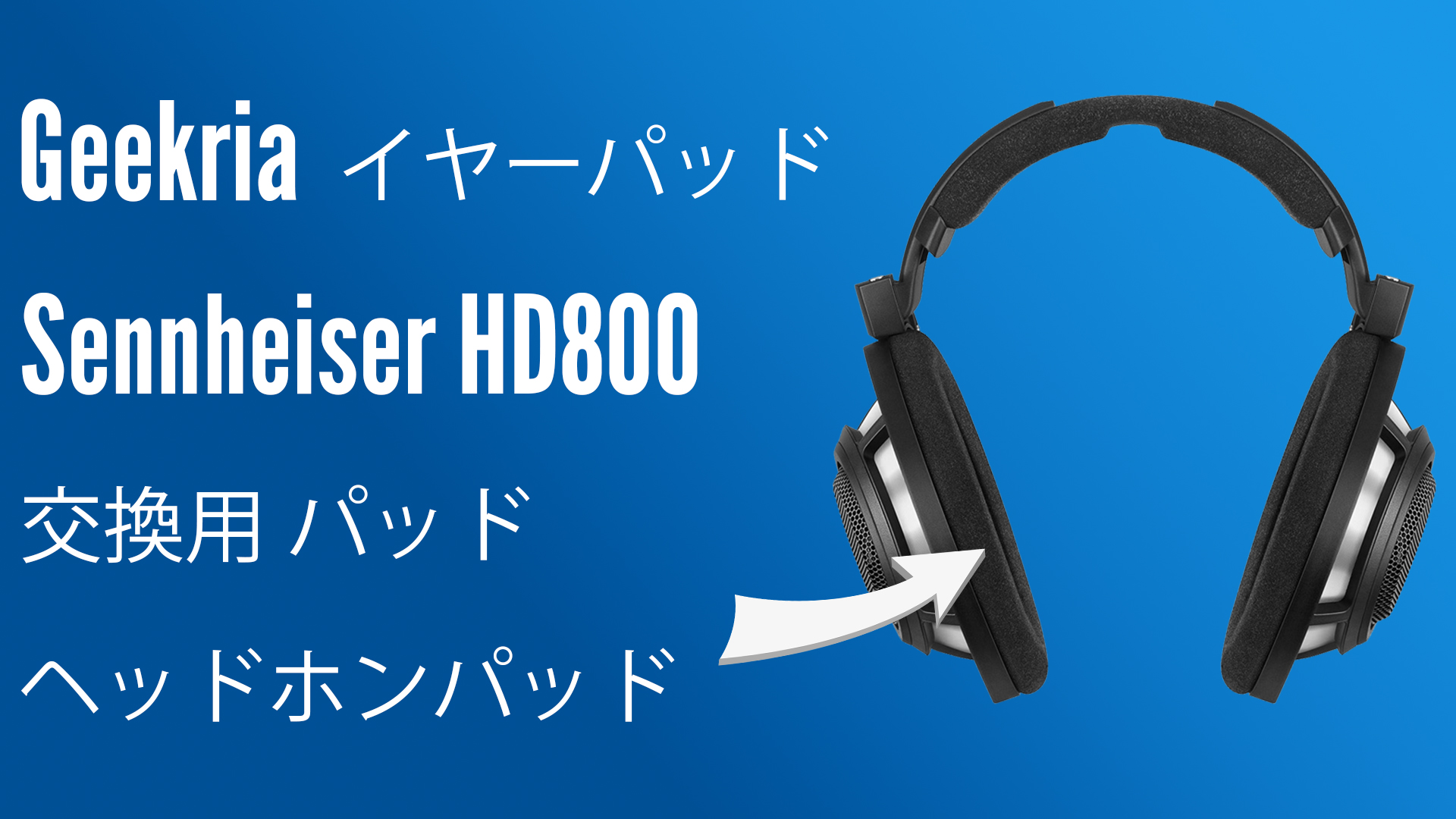 Amazon | Geekria イヤーパッド QuickFit 互換性 パッド ロジクール