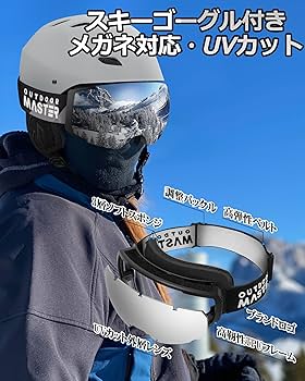 Amazon | OUTDOORMASTER スキー ヘルメット ゴーグル付き スノーボード