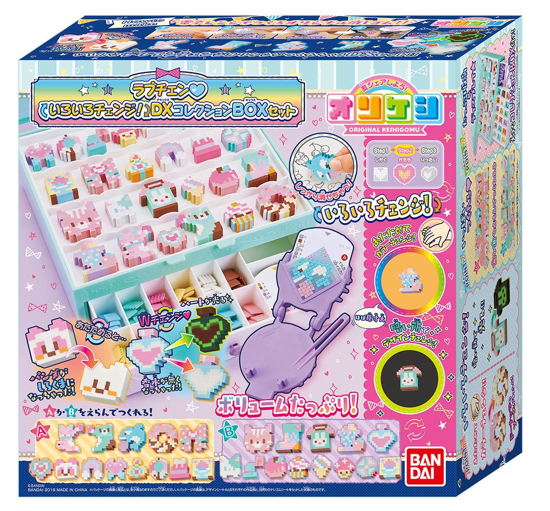 Amazon.co.jp: オリケシ いろいろチェンジ! ラブチェン DXコレクション