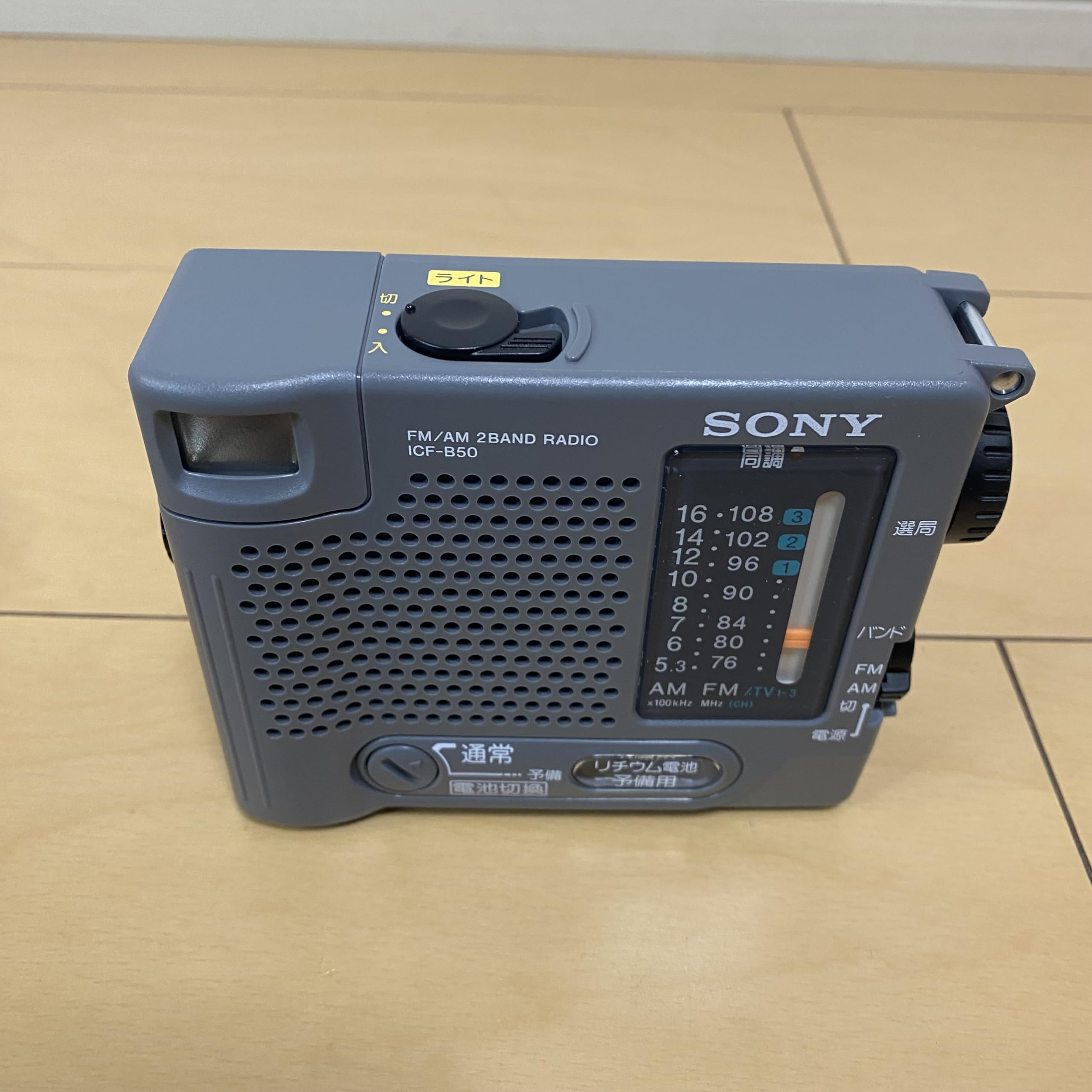 Amazon.co.jp: SONY TV（1ch-3ch）/FM/AMポータブルラジオ ICF-B50
