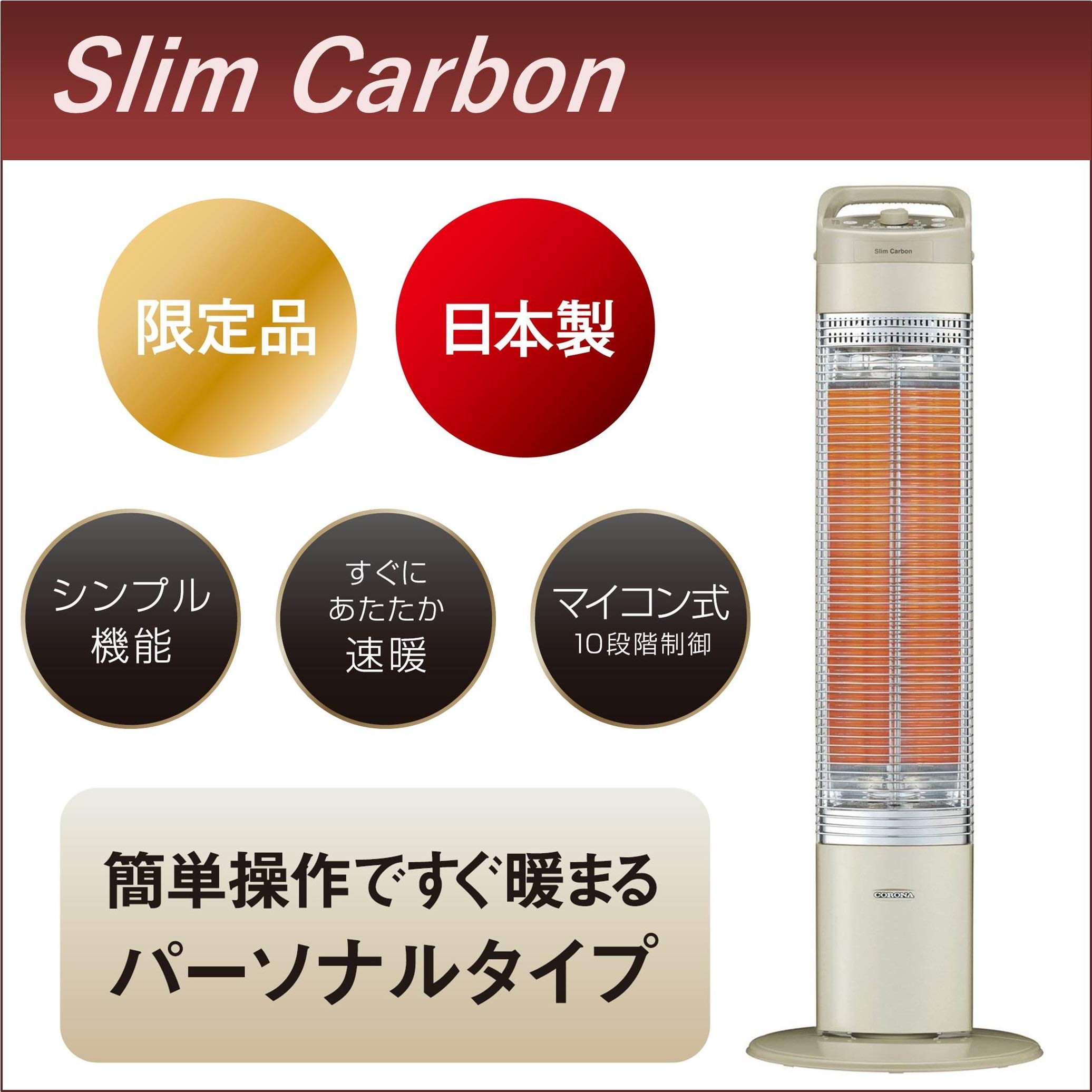 Amazon | CORONA(コロナ) 遠赤外線 カーボンヒーター 【日本生産】 速