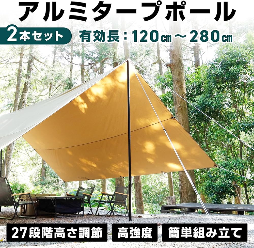 Amazon | VASTLAND(ヴァストランド) タープポール テントポール アルミ