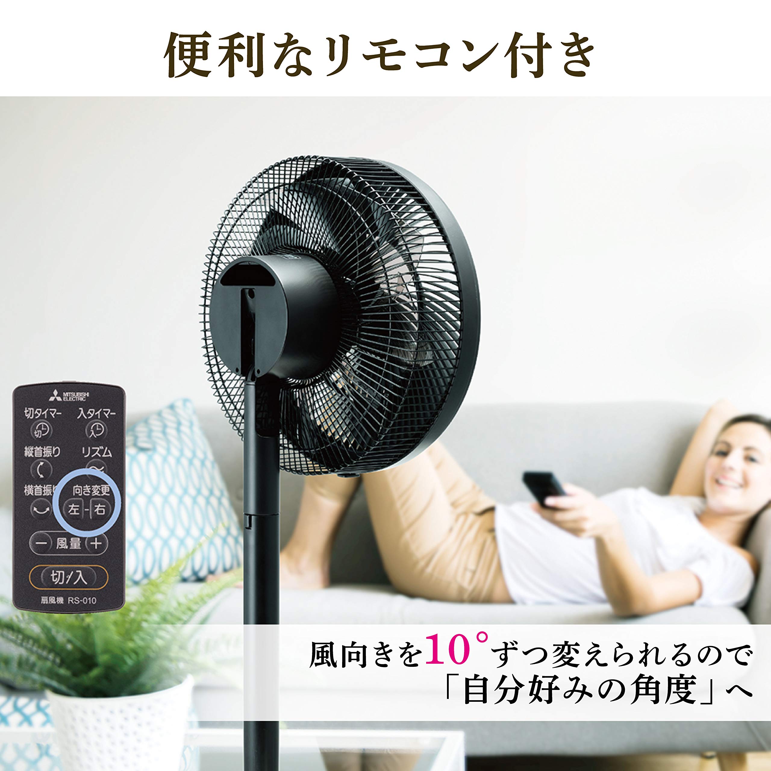 Amazon | 三菱電機 扇風機 サーキュレーター 静音 風量5段階 SEASONS