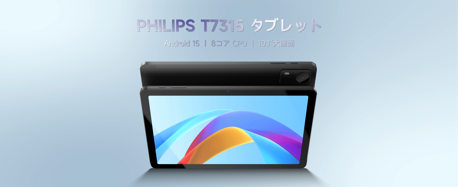 Amazon.co.jp: 【国内正規品】PHILIPS Android15 タブレット 10インチ