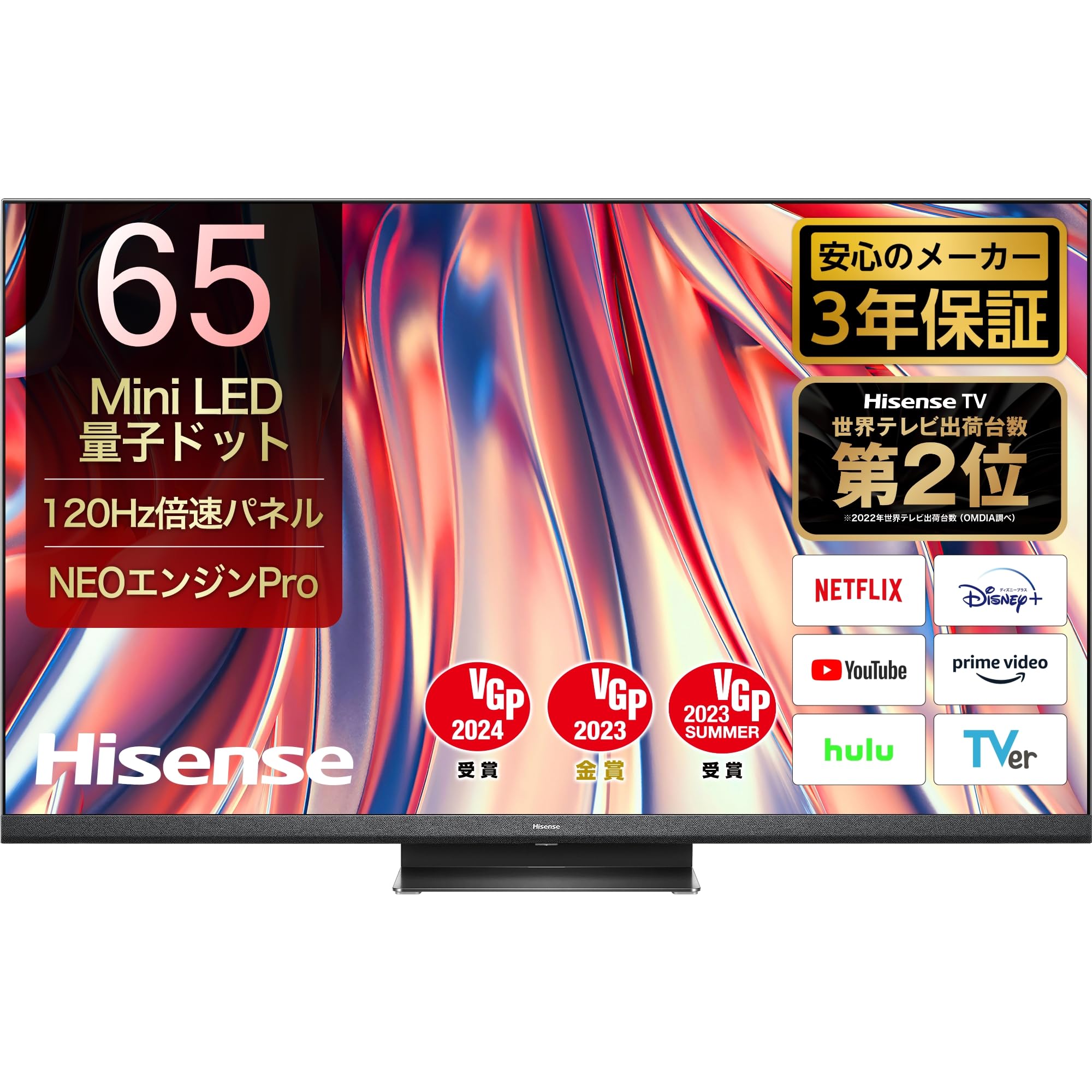 Amazon | ハイセンス 65V型 4Kチューナー内蔵 Mini LED&量子ドット