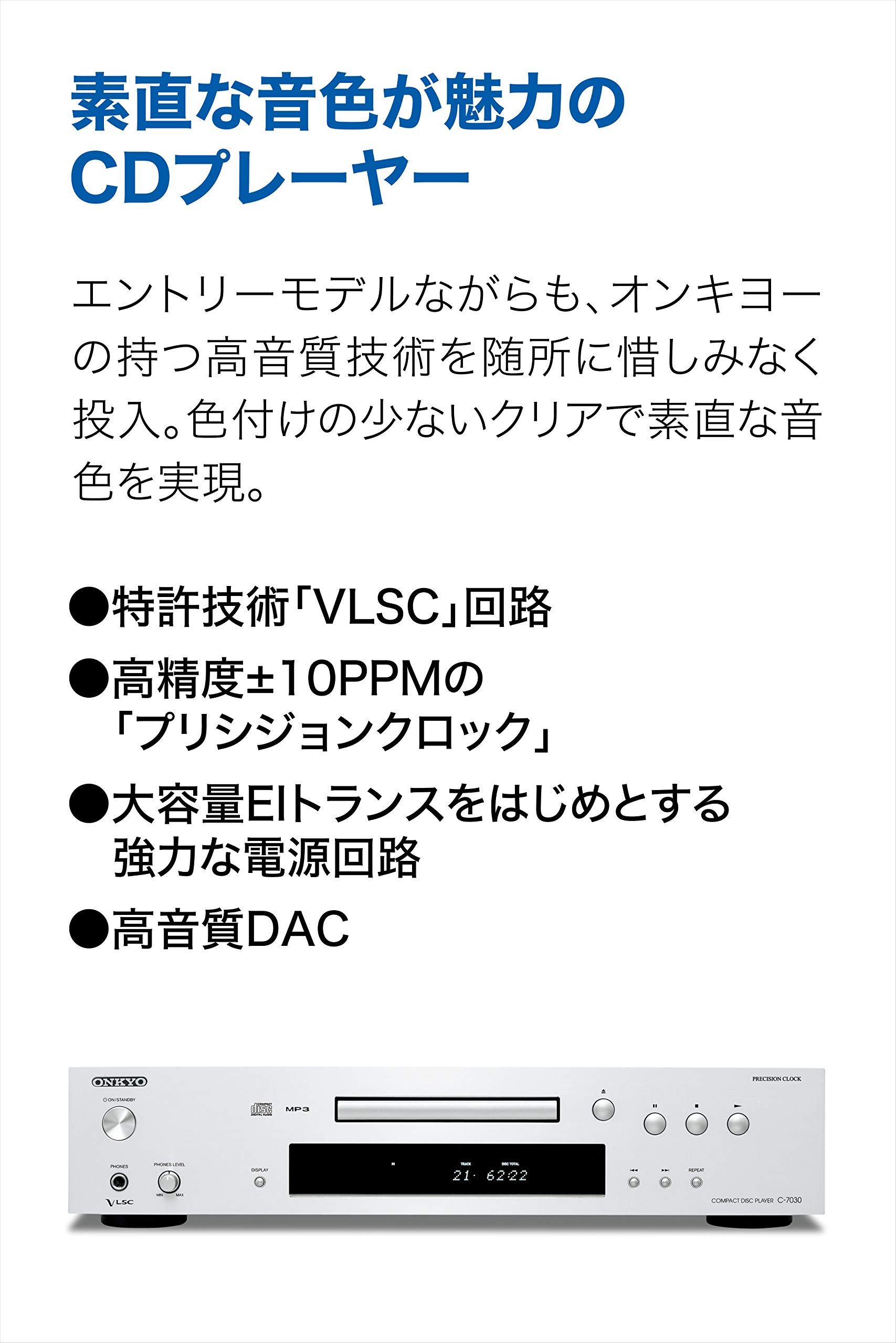 Amazon.co.jp: ONKYO CDプレーヤー (シルバー) C-7030(S) : 家電＆カメラ