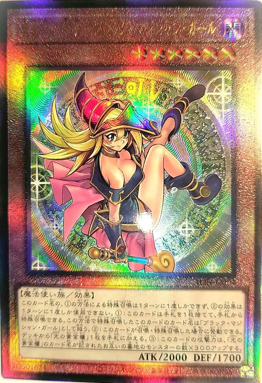 ヒ*影様 高*丼様 【PSA9】遊戯王 ブラックマジシャンガール 25th クオ