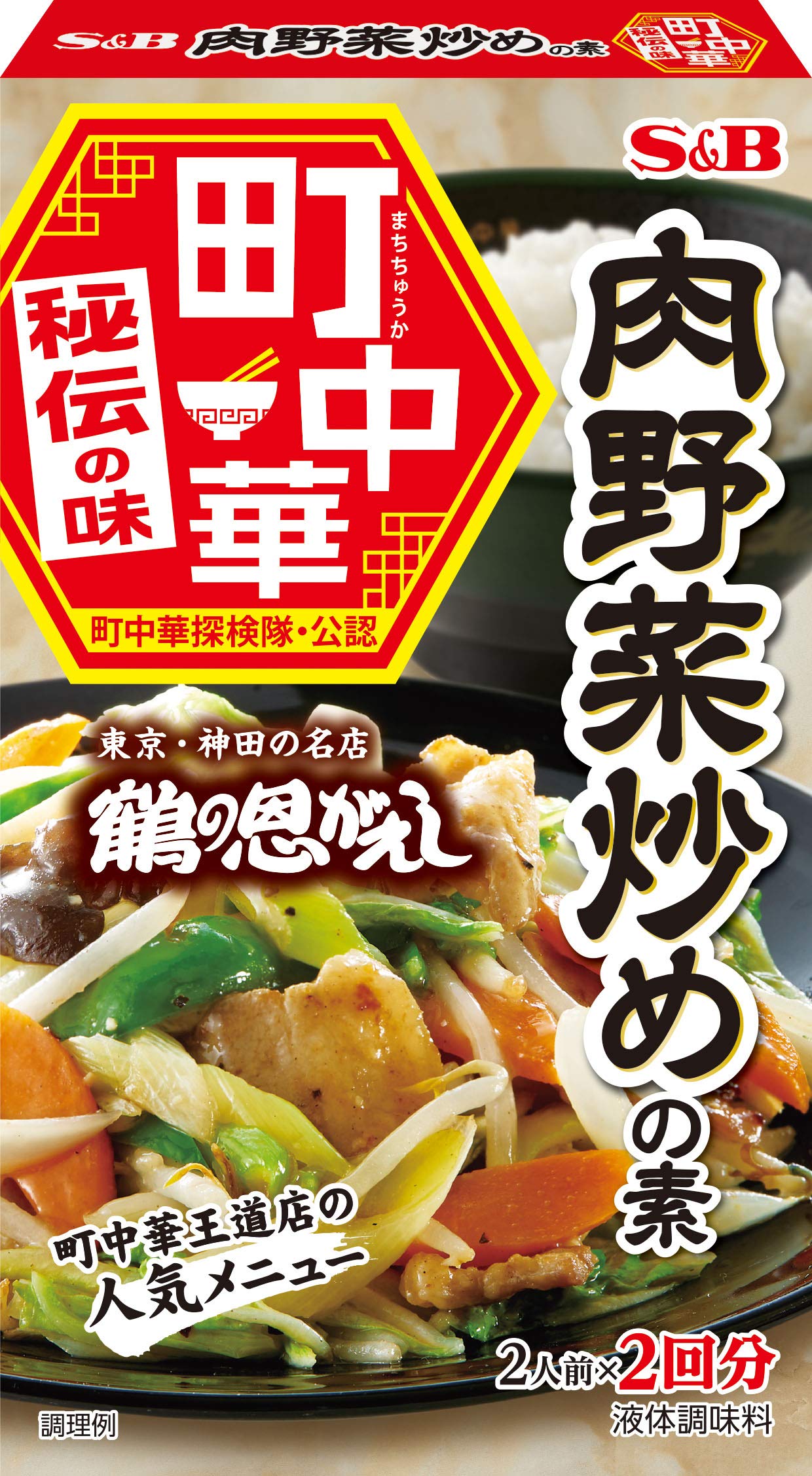 Amazon | エスビー食品 町中華 肉野菜炒めの素 64G ×5箱 | S&B
