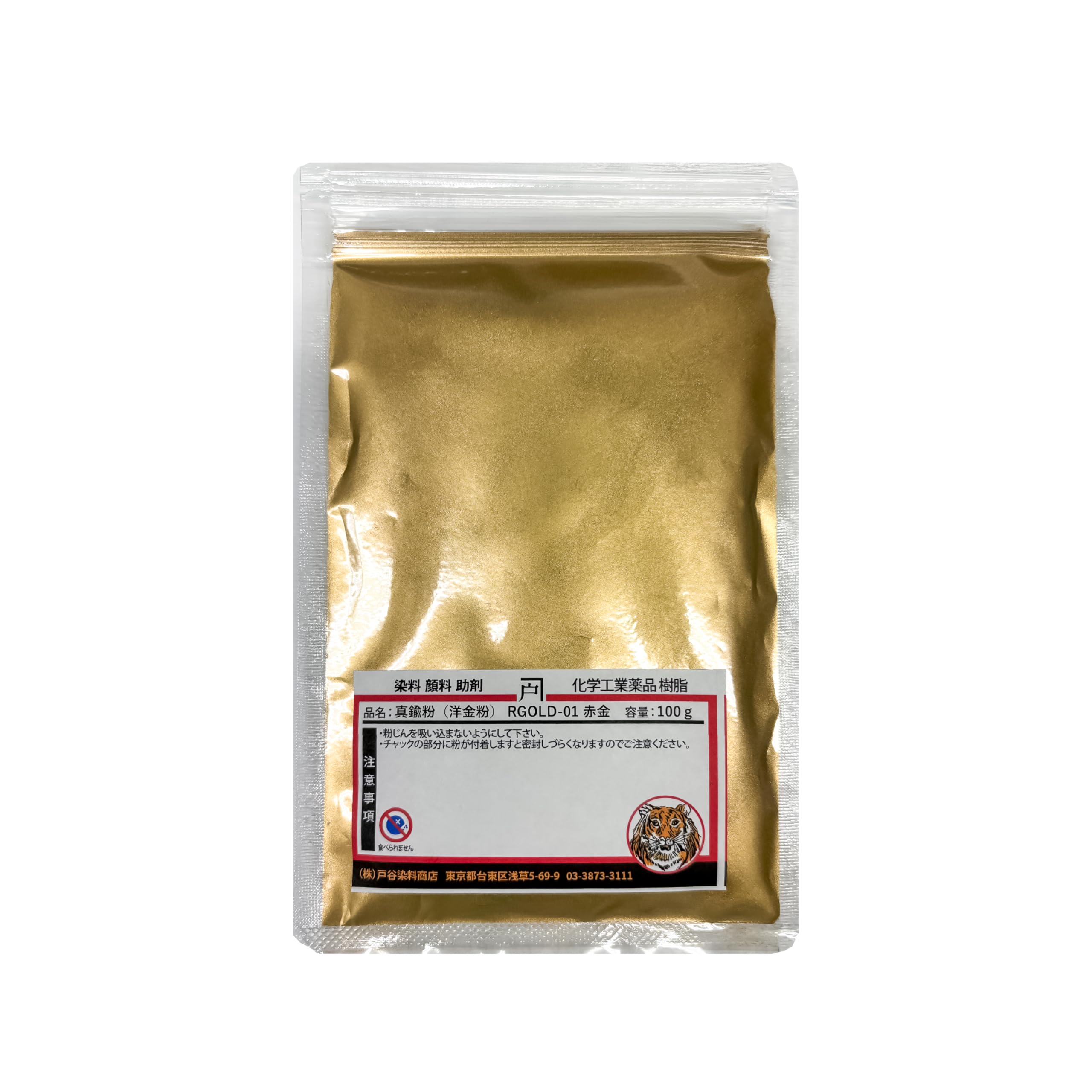 Amazon.co.jp: 真鍮粉（洋金粉） 100g 小目 小分け RGOLD-01 赤金 赤口