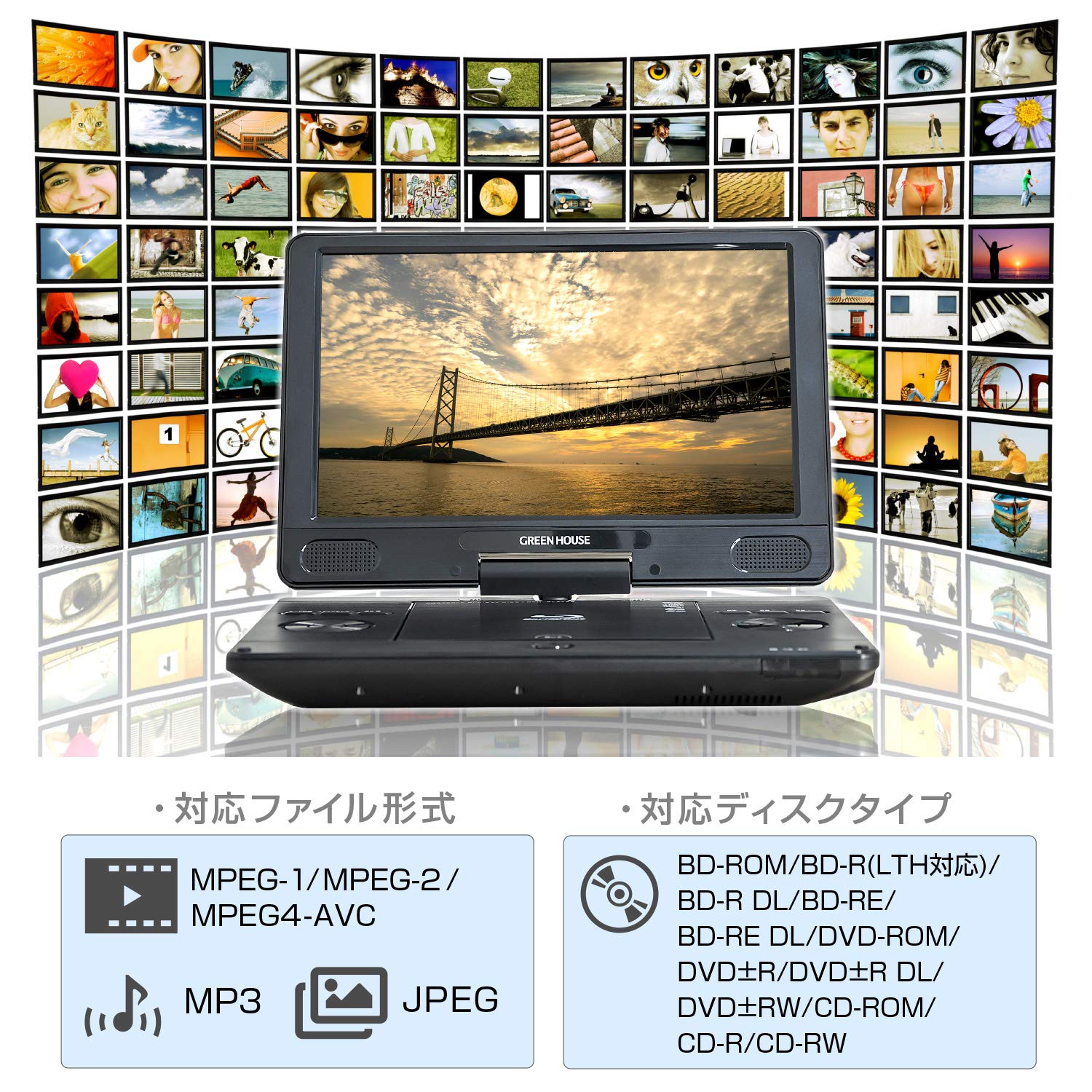 Amazon | グリーンハウス 11.4型ワイド ポータブルブルーレイ