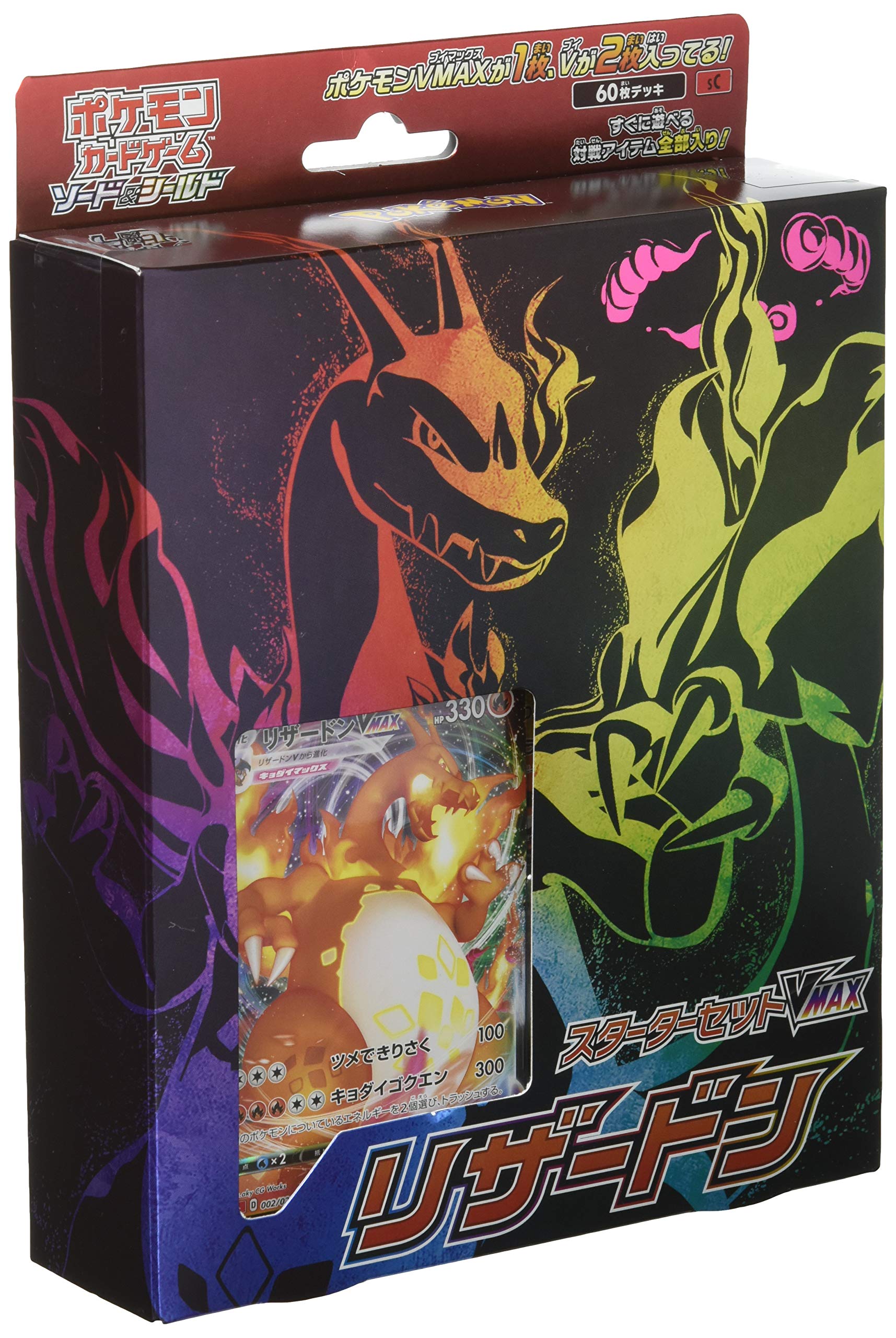 Pokemon Card Game Sword and Shield Starter Set VMAX Charizard