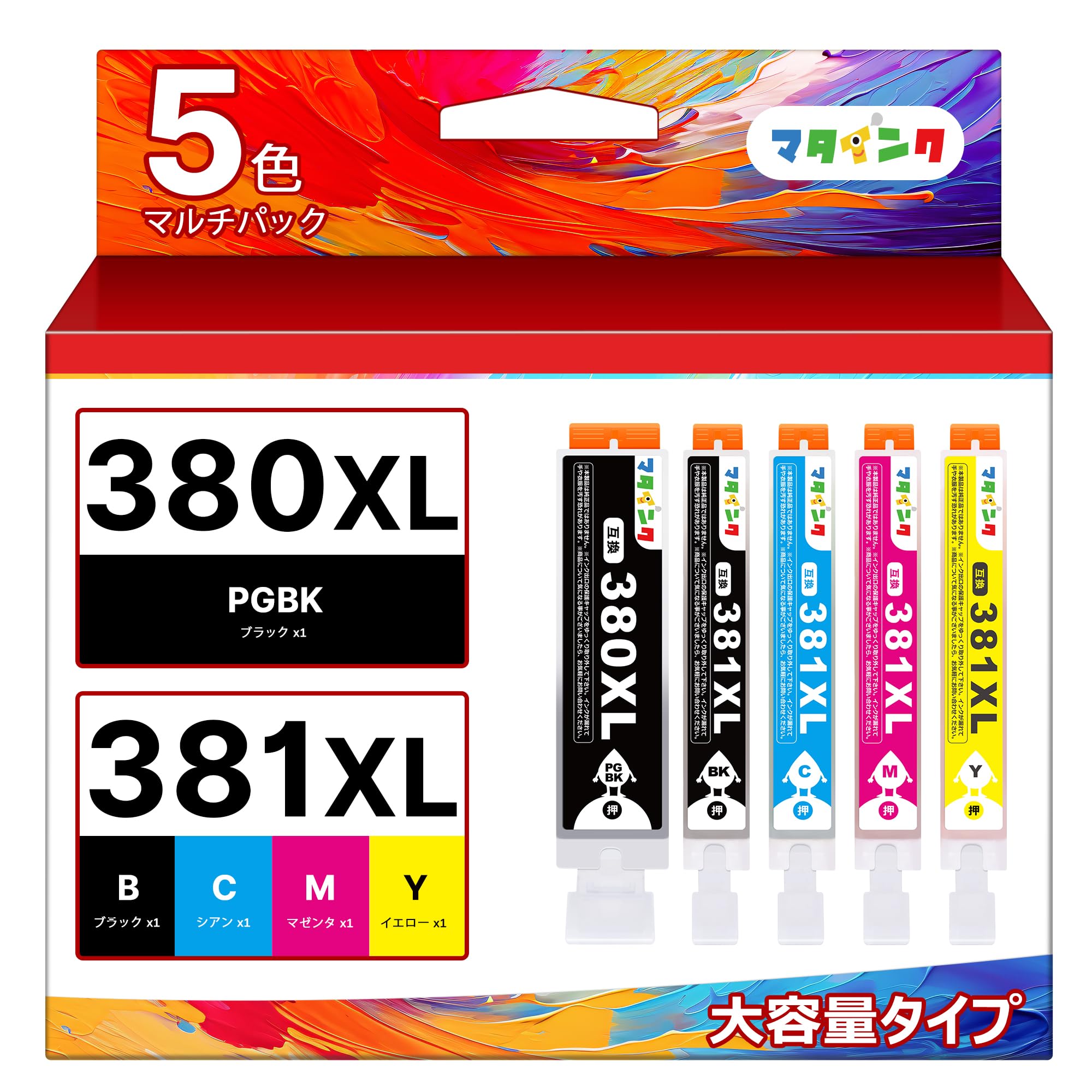 Amazon.co.jp: Mata Ink BCI-381XL BCI-380XL Canon Compatible Ink