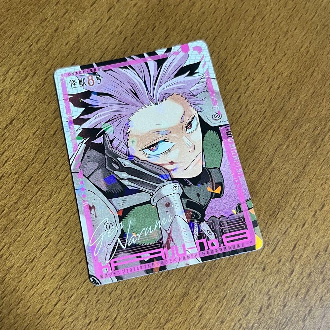 鳴海弦 隊員証風カード 50枚 怪獣8号【鳴海弦】隊員証風カード 30枚
