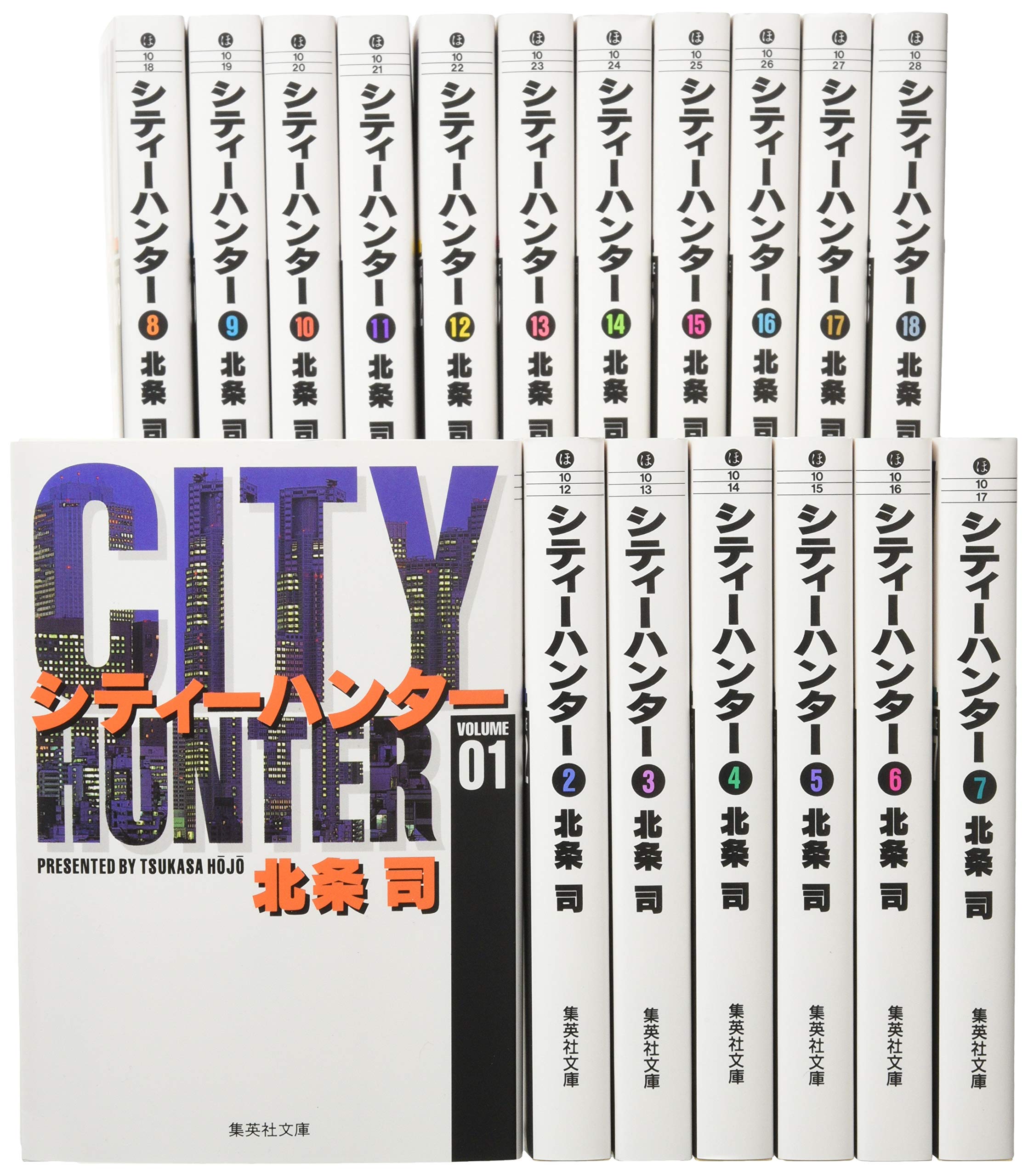 CITY HUNTER 文庫版 コミック 全18巻完結セット (集英社文庫―コミック
