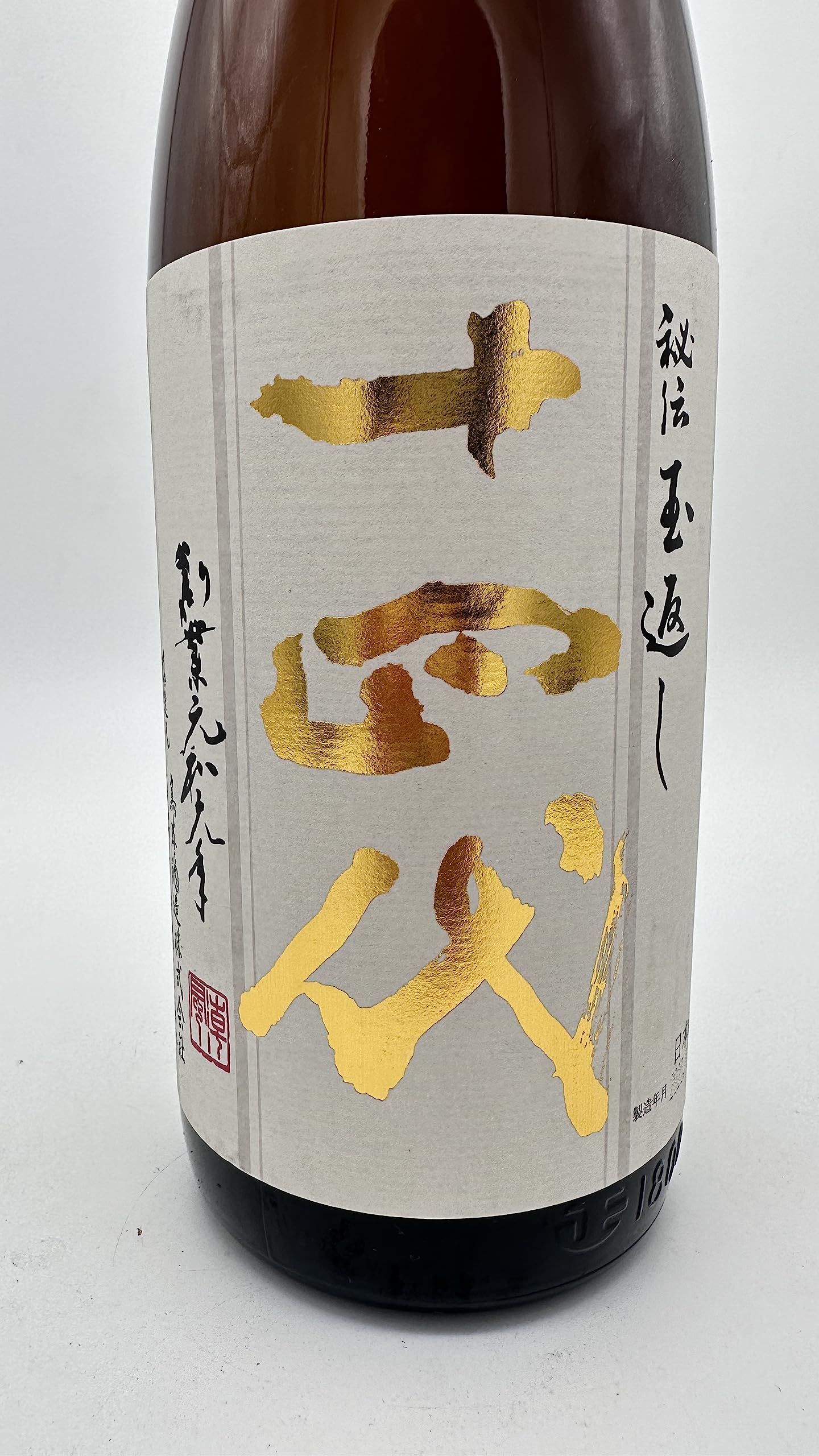 Amazon.co.jp: 十四代 本丸 秘伝玉返し 15% 1800ml 製造年月2025年8月