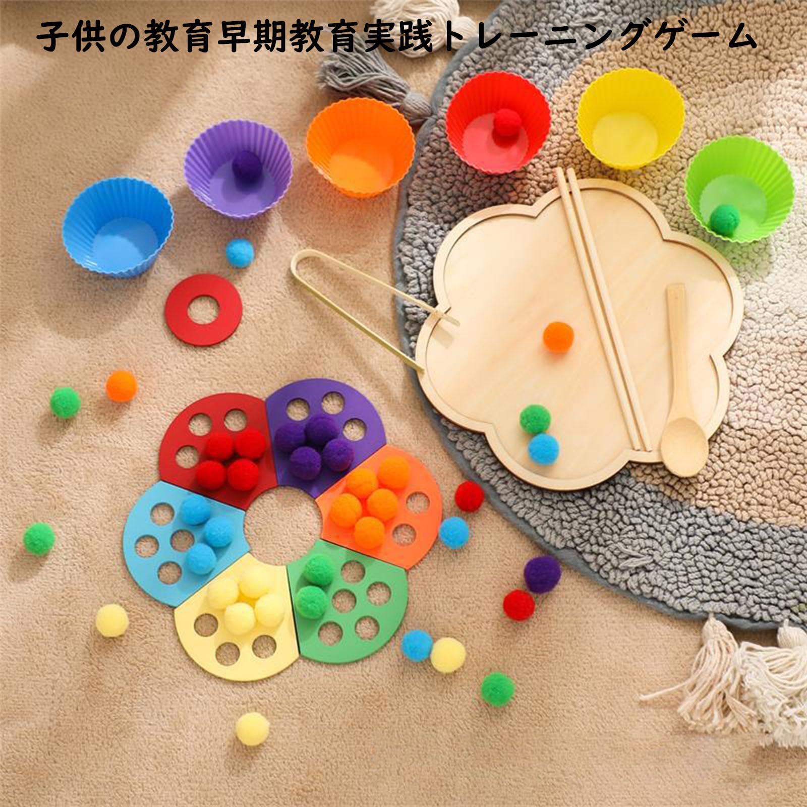 Amazon.co.jp: 箸トレーニングおもちゃ 虹の積み木 木製パズル 形