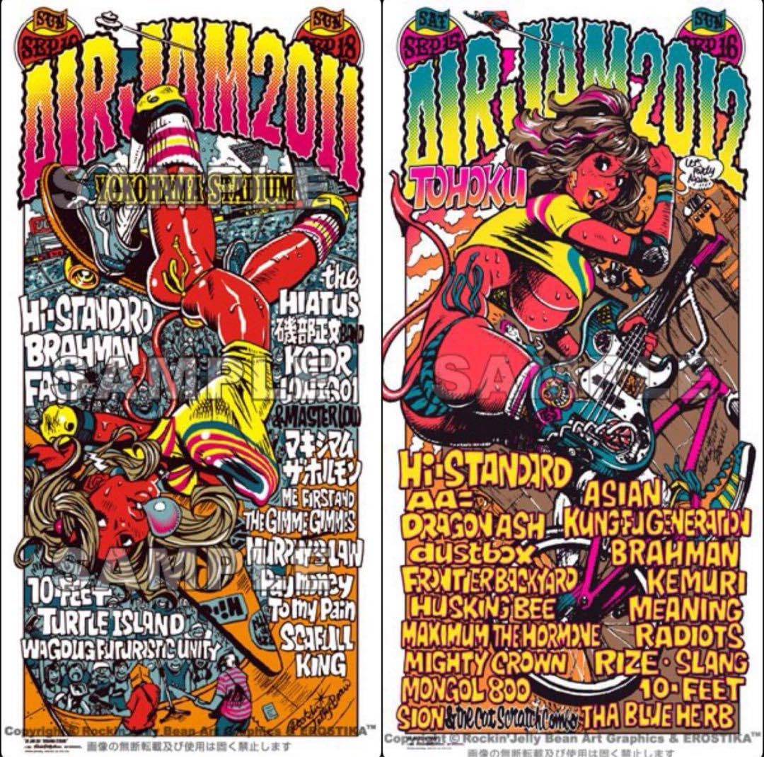 Amazon.co.jp: AIRJAM ポスター ハイスタ Hi-standard ロッキン