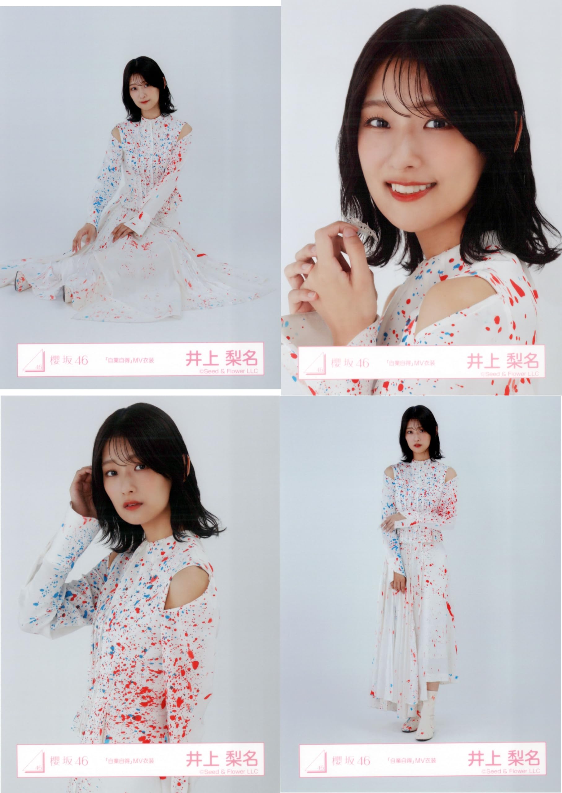 Amazon.co.jp: 櫻坂46 生写真 「自業自得」MV衣装 4種コンプ 井上梨名