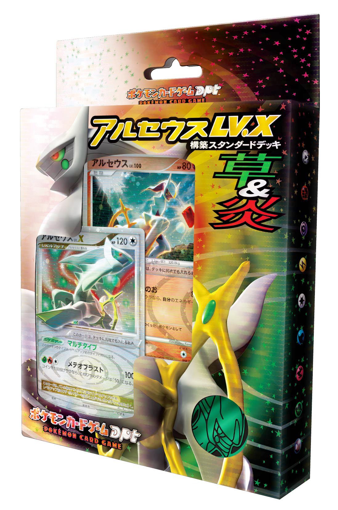 Amazon.co.jp: ポケモンカードゲームDPt 構築スタンダードデッキ