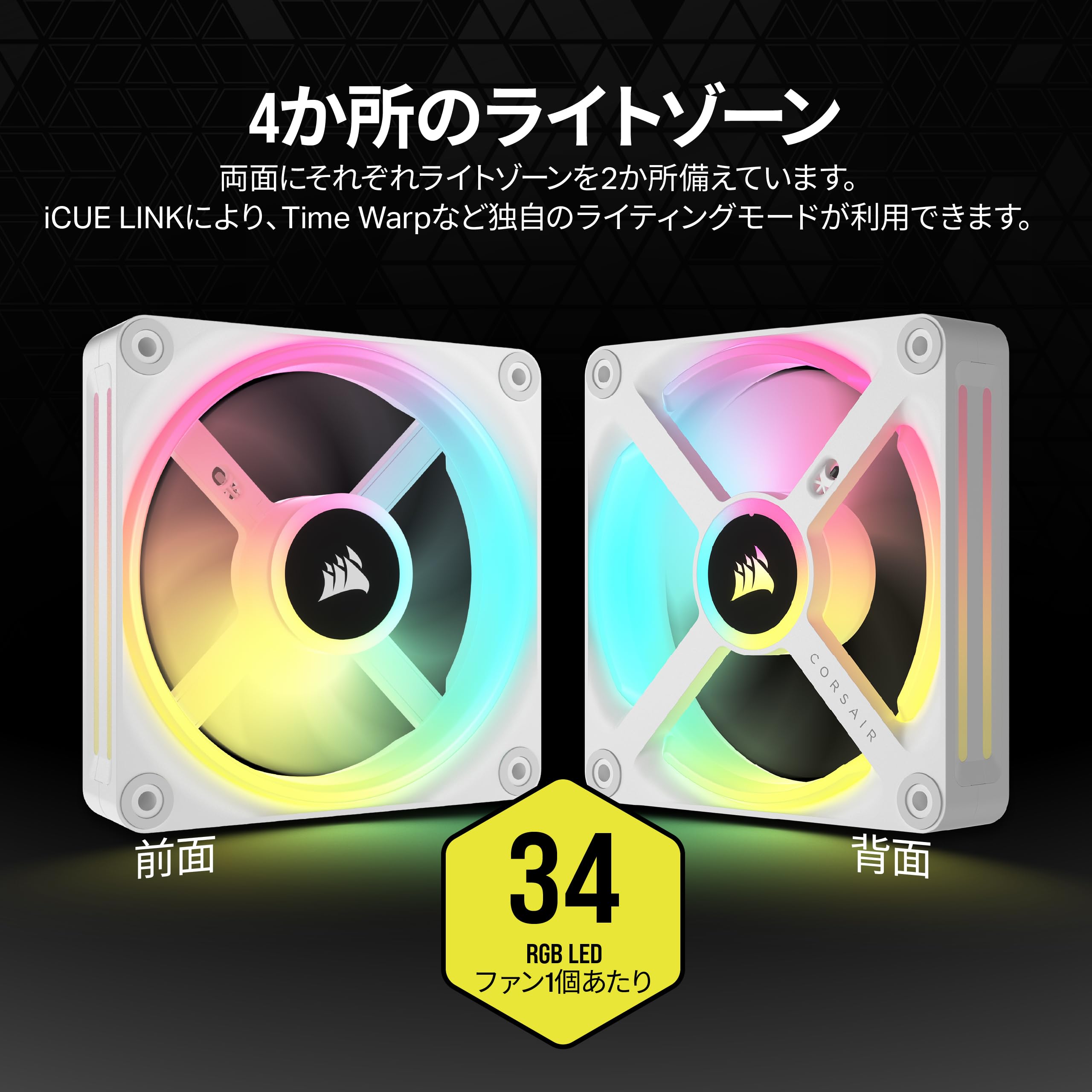 Amazon | CORSAIR iCUE LINK QX120 RGB QX RGB シリーズ 120mm 磁気