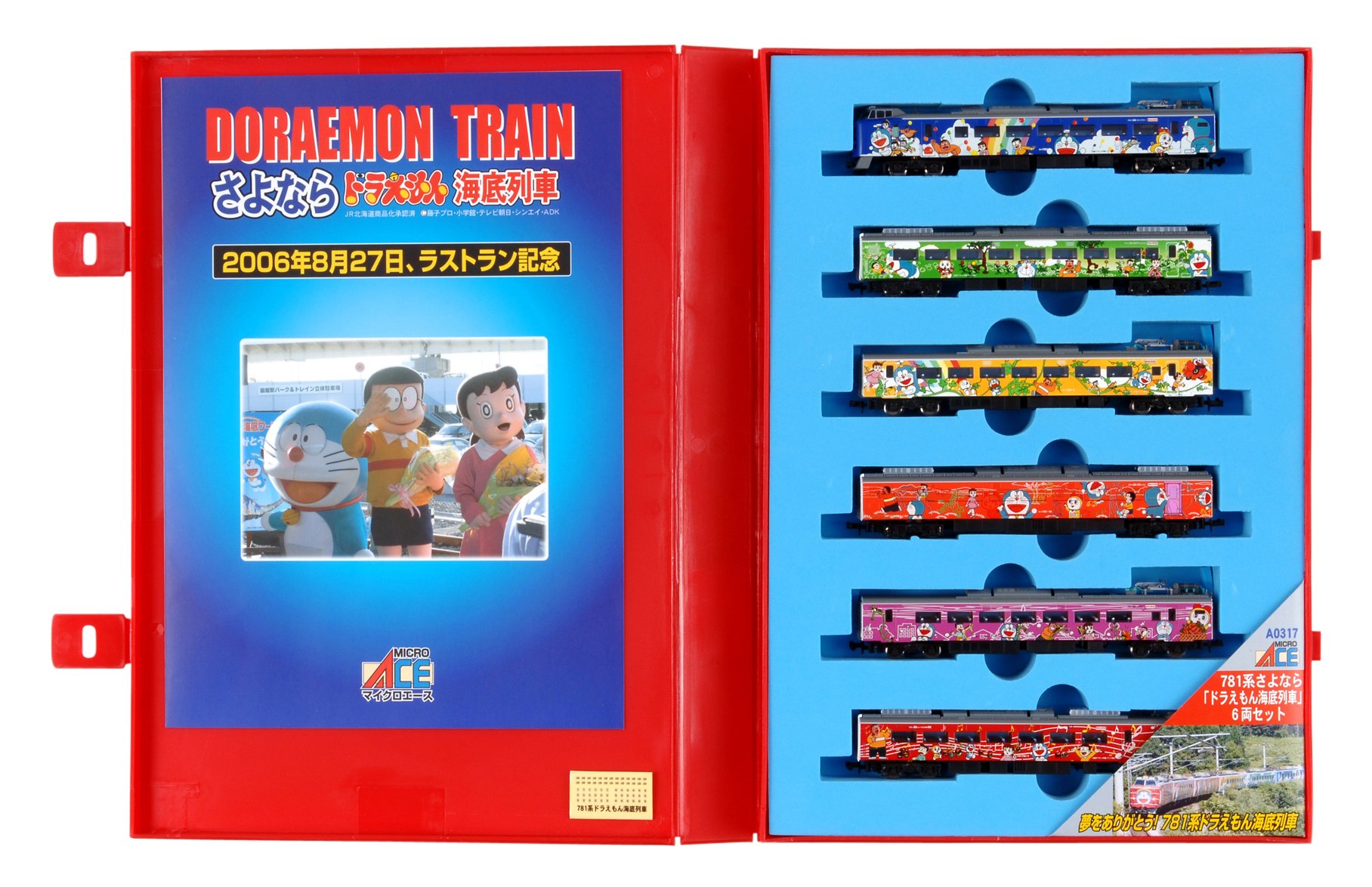 Amazon.co.jp: マイクロエース Nゲージ 781系さよなら「ドラえもん海底