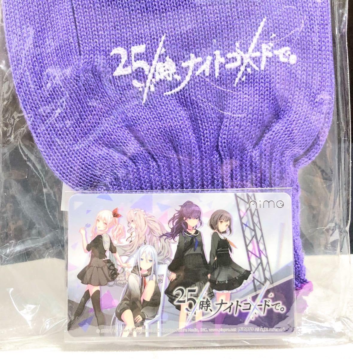 Amazon.co.jp: プロセカ 25時、ナイトコードで。 Aimeカード＆手袋