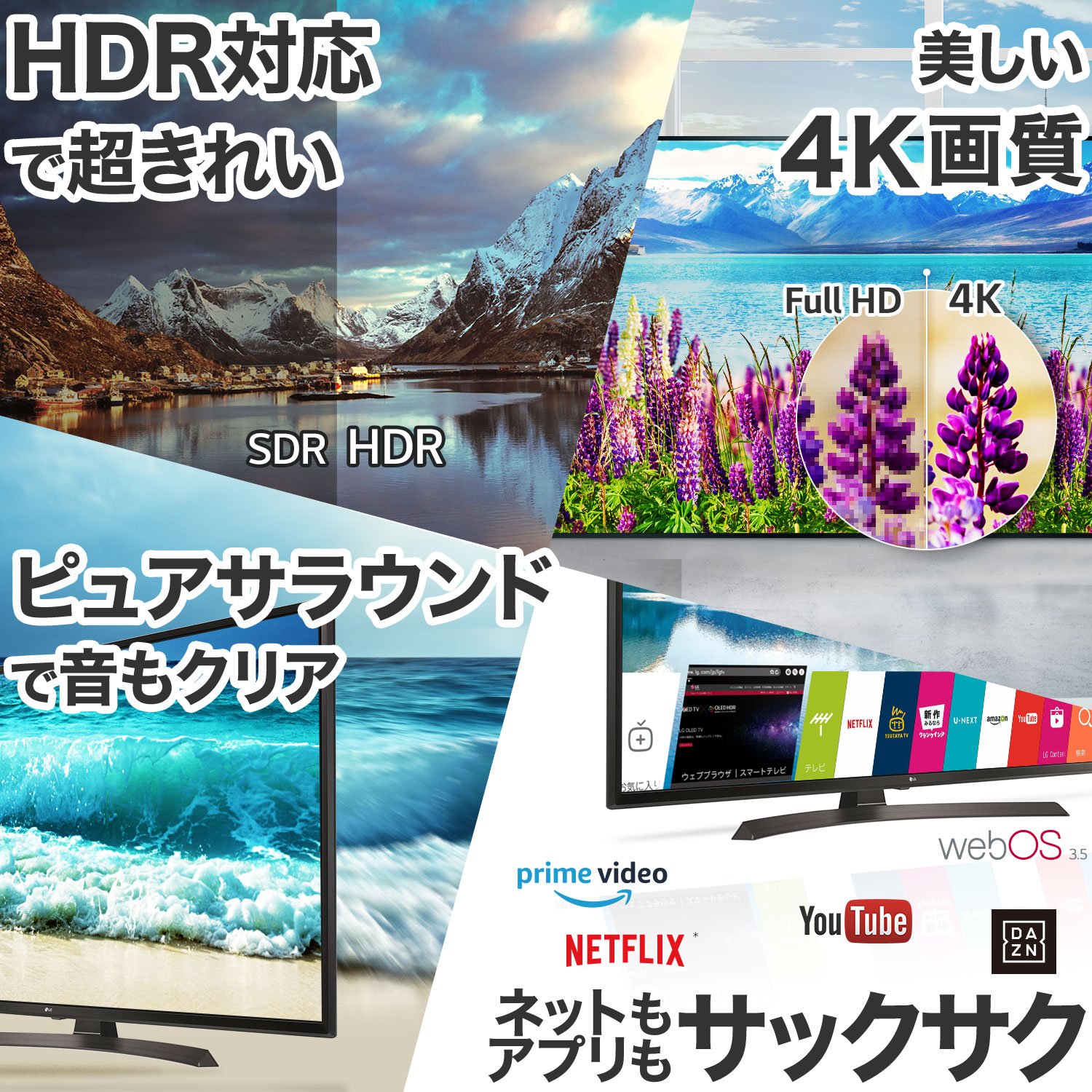 Amazon.co.jp: LG 55V型 液晶 テレビ 55UJ630A 4K HDR対応 外付けHDD