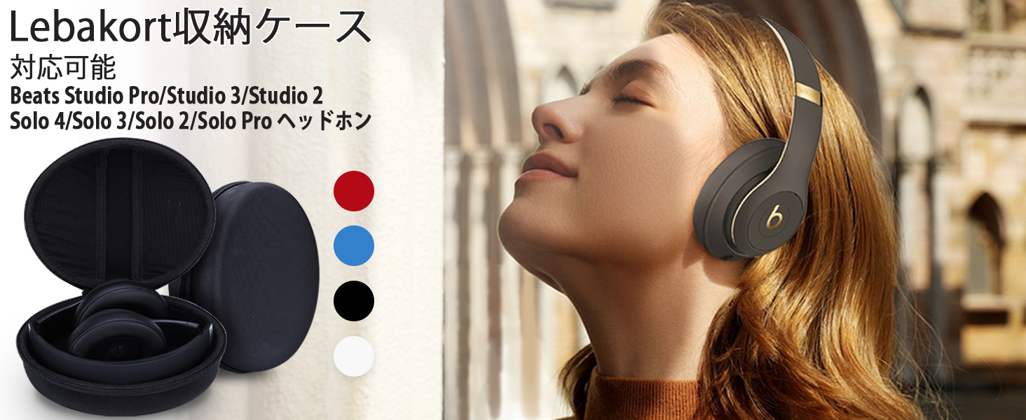 Beats Studio Pro ブラック ケース付き Beats Studio Pro - プレミアム