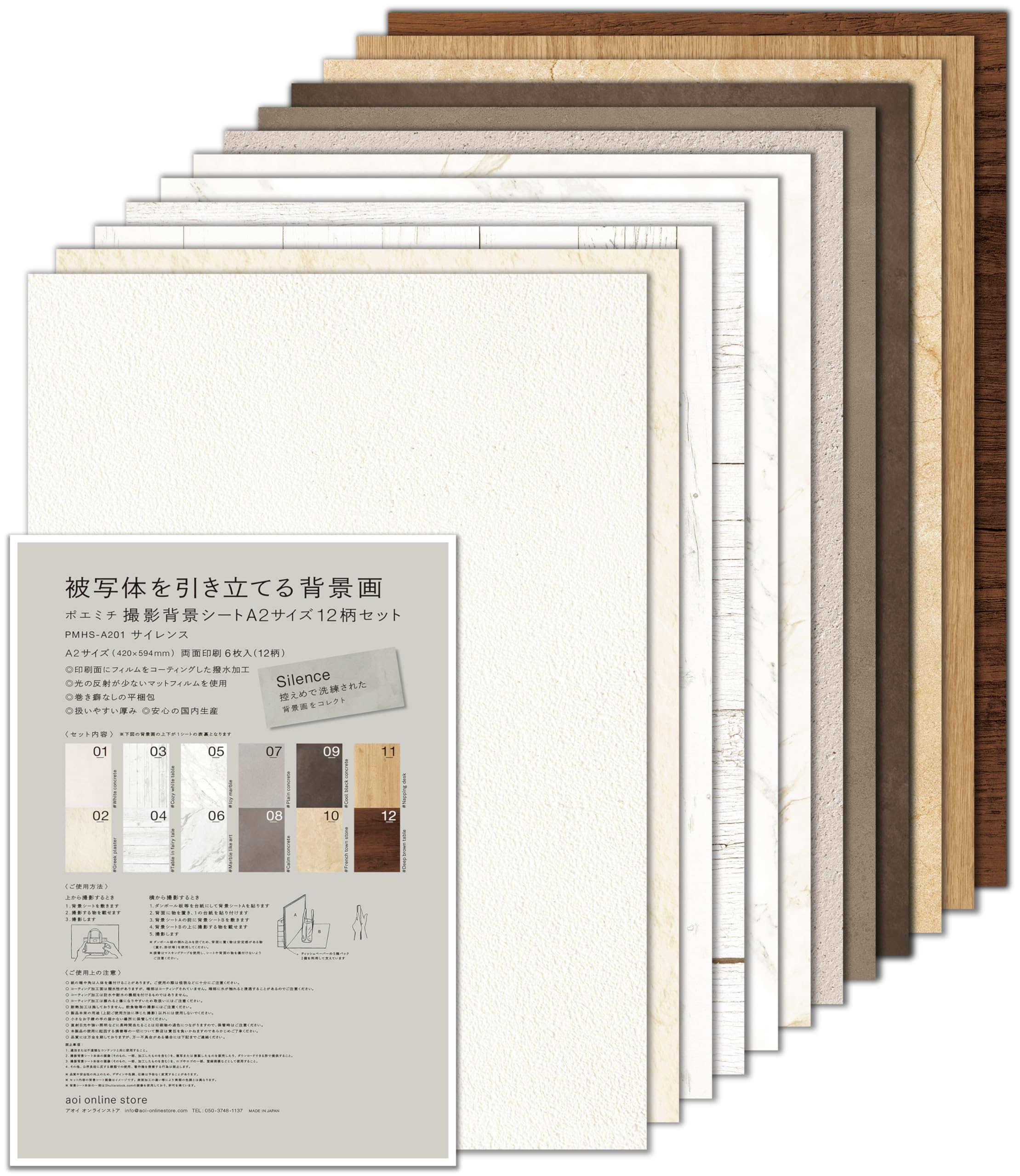 Amazon | ポエミチ 撮影背景シートA2サイズ12柄セット インスタ映え