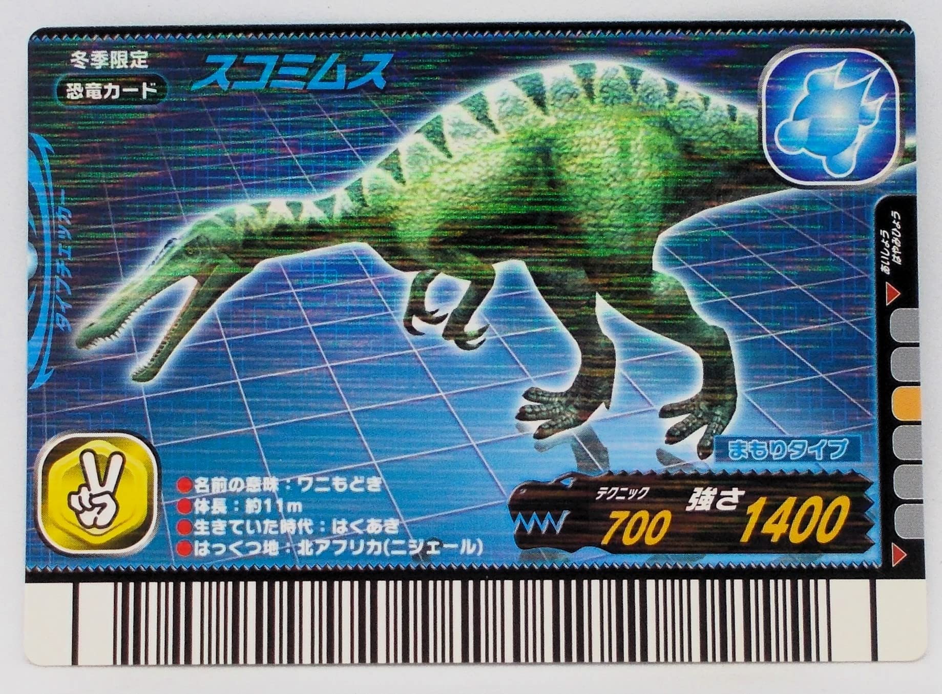 Amazon.co.jp: 【06冬季 020-竜】スコミムス／古代王者 恐竜キング