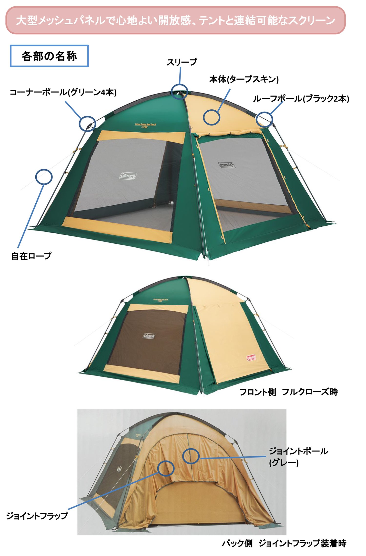 Amazon.co.jp: Coleman(コールマン) Tarp Screen Canopy Joint Tarp 3