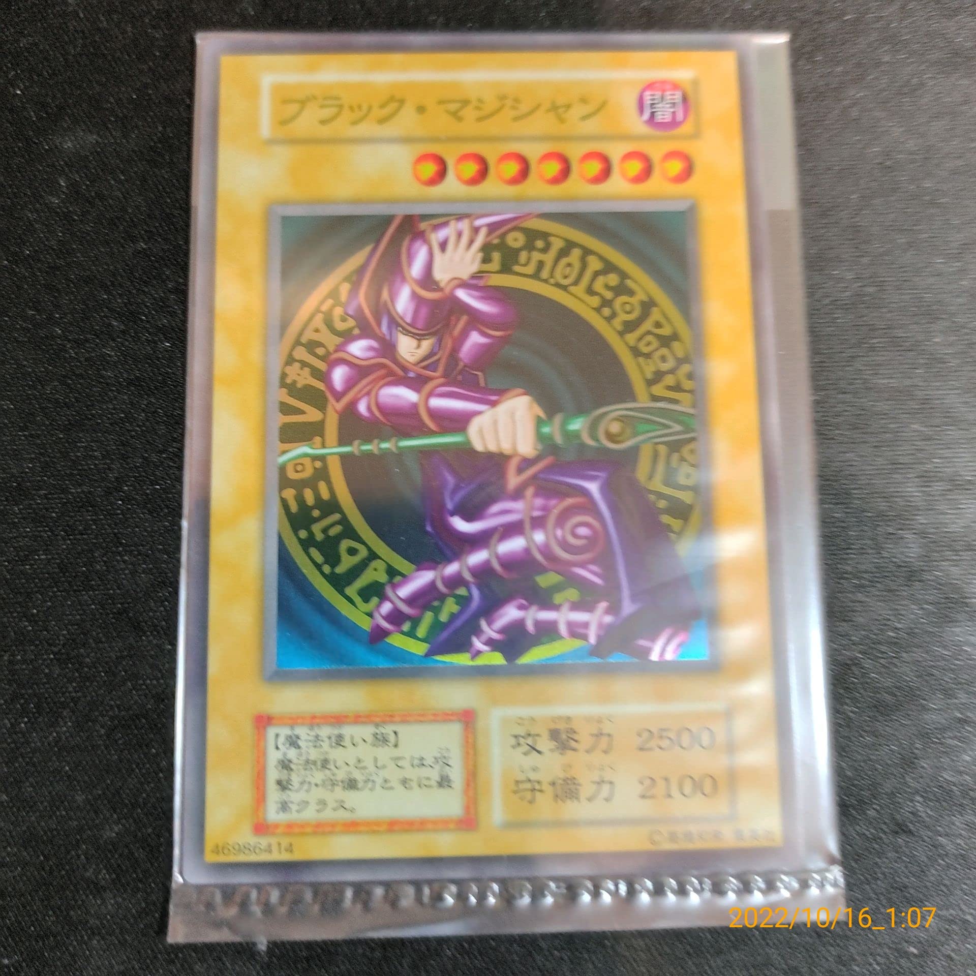 Amazon.co.jp: 遊戯王 【ステンレス製】 ブラック・マジシャン (日本語