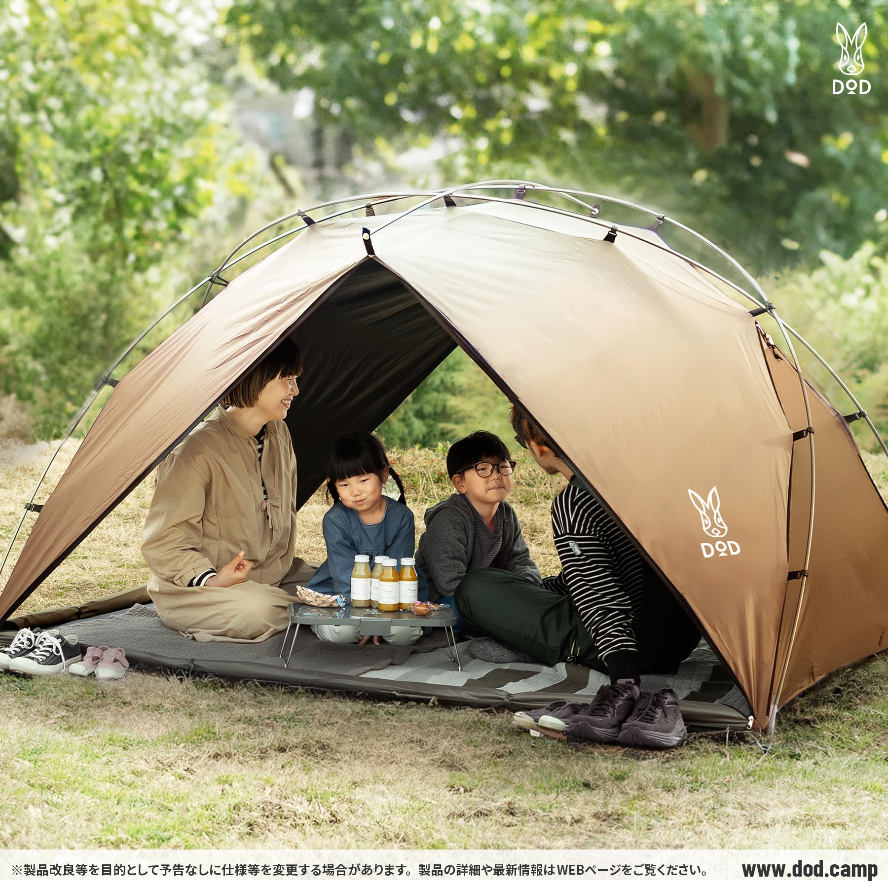 Amazon | DOD(ディーオーディー) サカナシェード2 トバリ 4人用