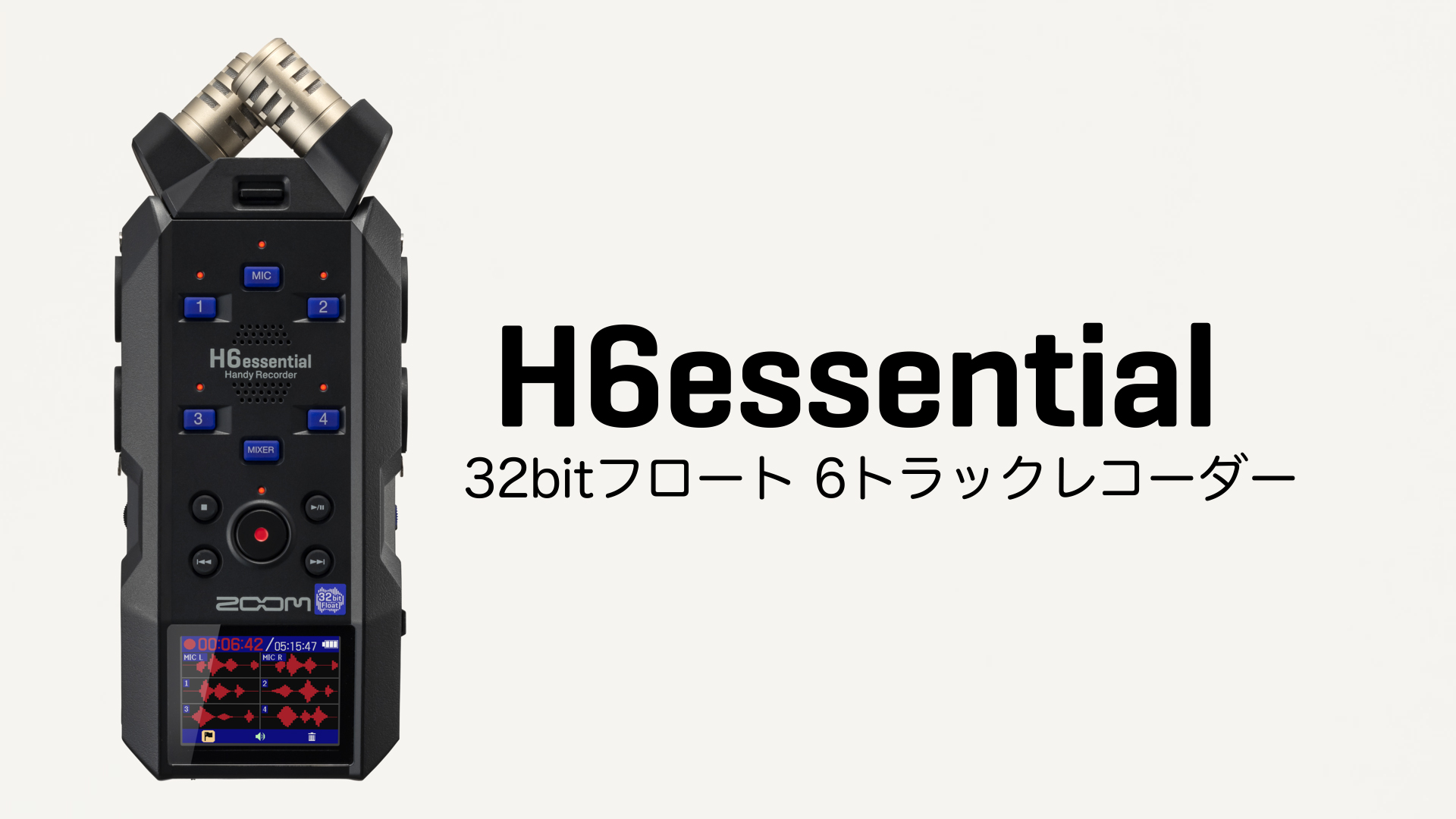 Amazon.co.jp: ZOOM H6 essential ハンディレコーダー 32bitフロート