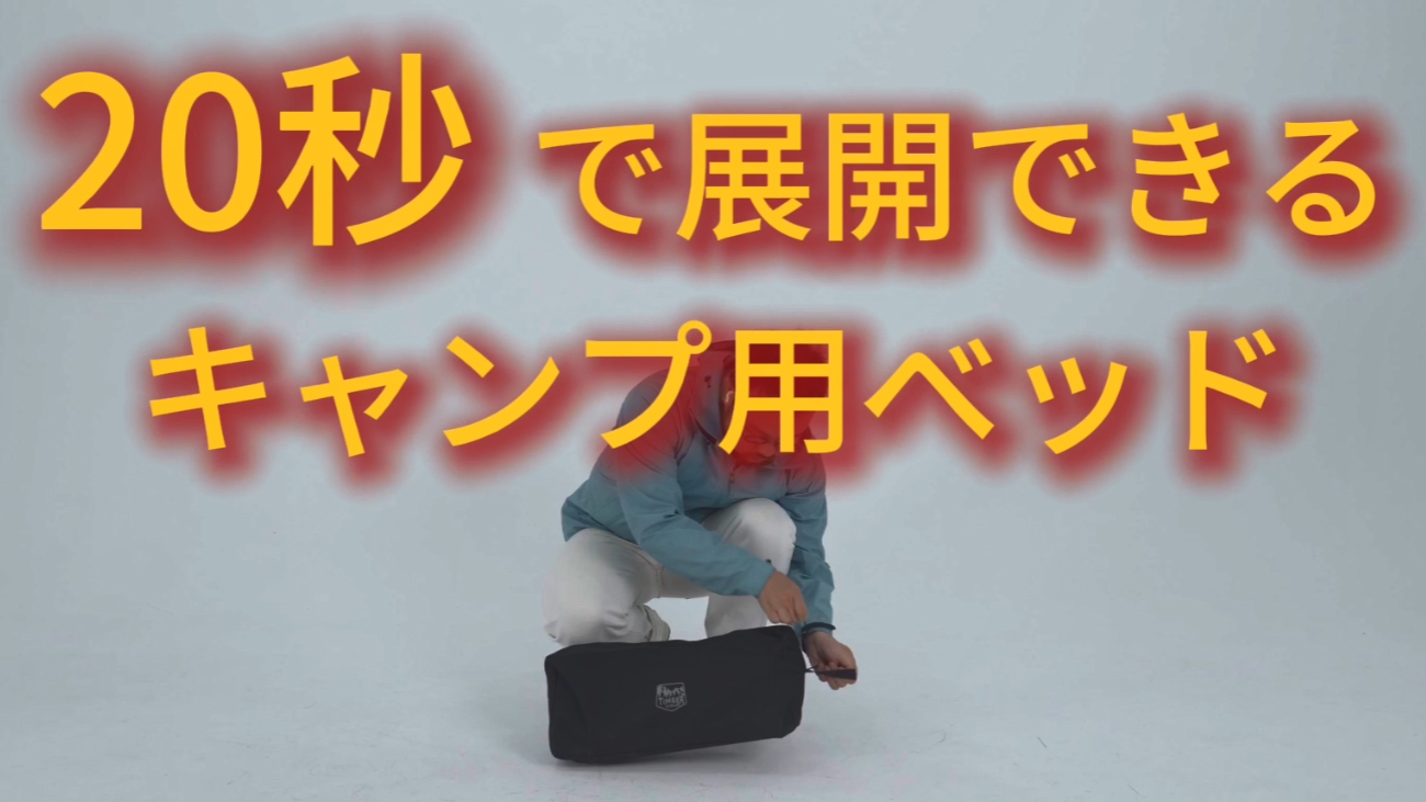 Amazon.co.jp: TIMBER RIDGE キャンプベッド ジェットコット【20秒展開