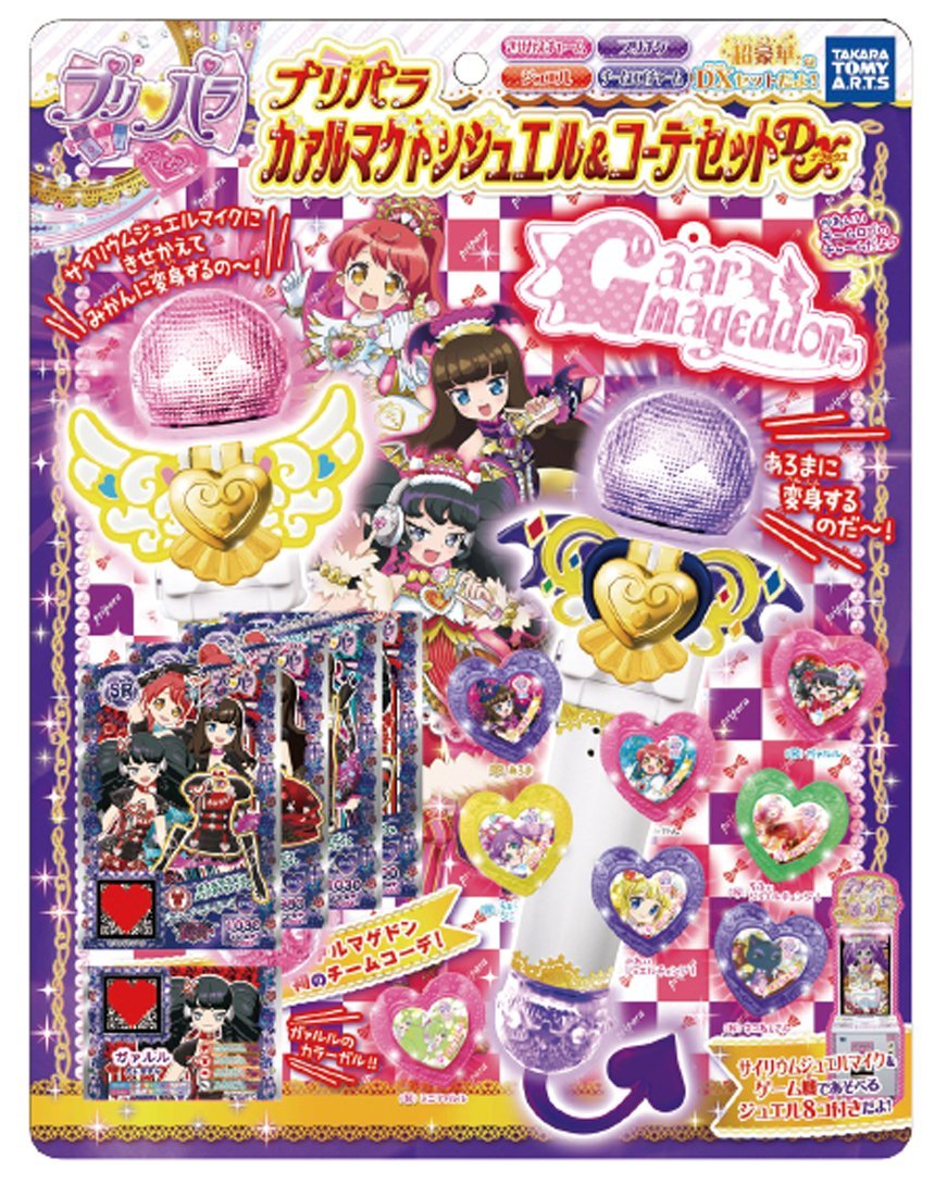プリパラ ジュエル マイクチャーム プロモカード コーデセットdx