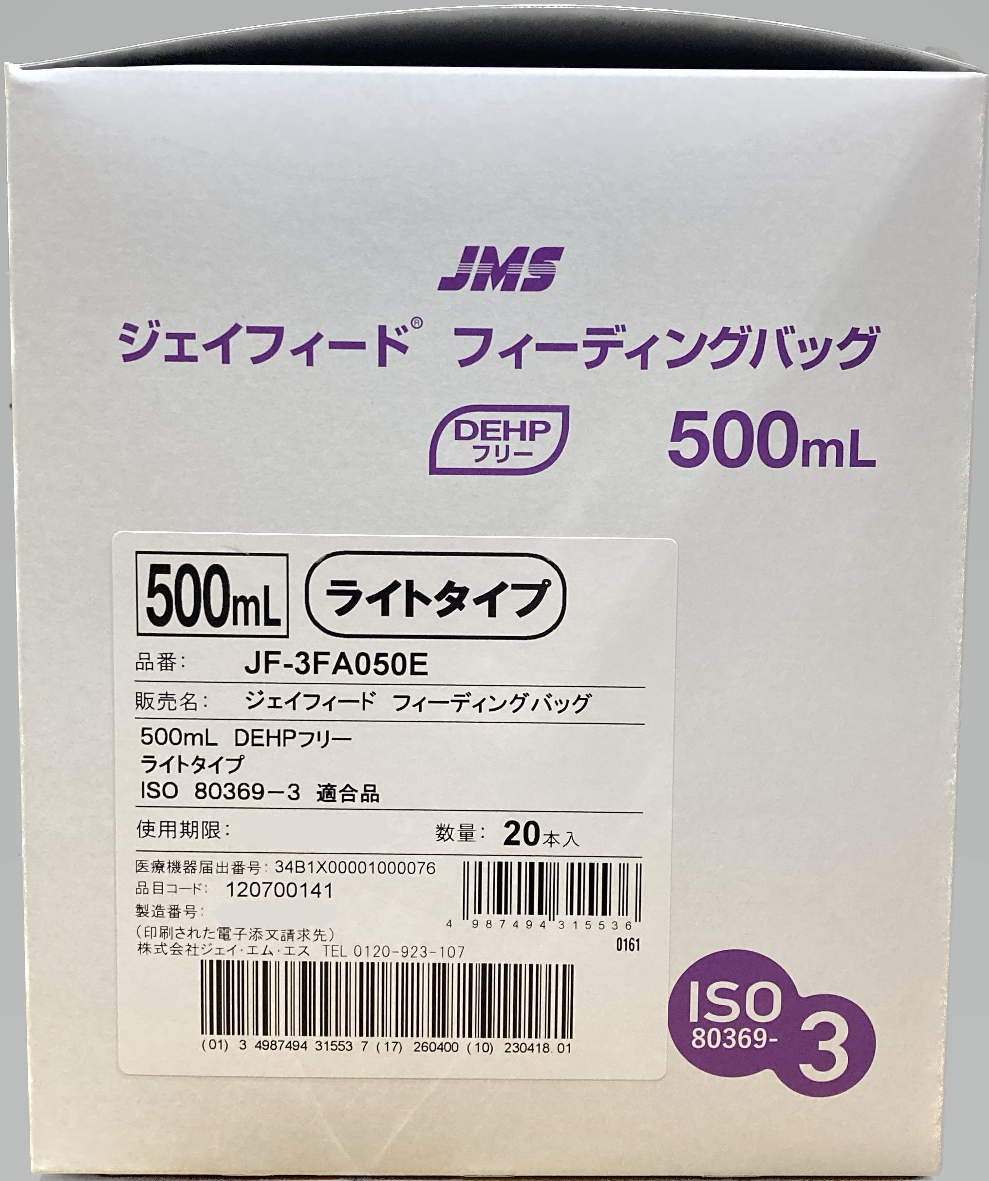 Amazon | JMS ジェイフィード フィーディングバッグ(ISO80369-3規格