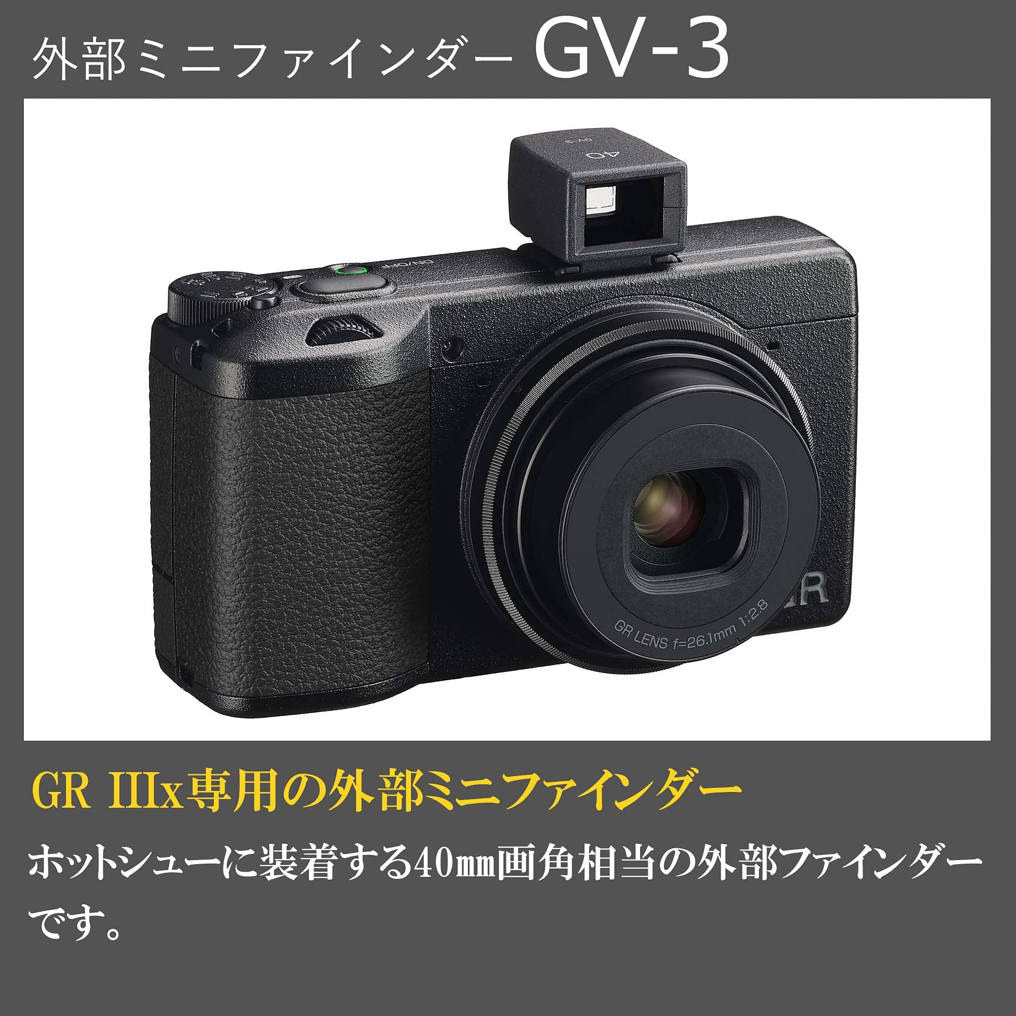 Amazon | RICOH 外部ミニファインダー GV-3 【対応機種: GR IIIx