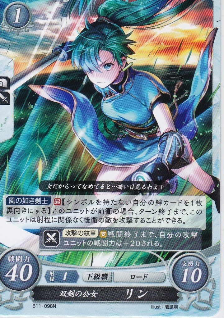 Amazon.co.jp: ファイアーエムブレム0(サイファ) ブースターパック