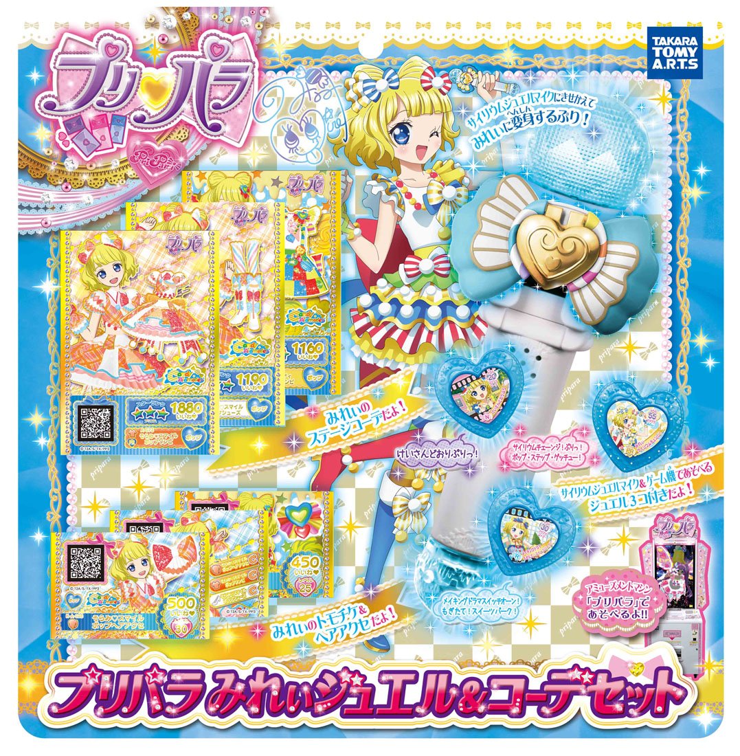 Amazon | プリパラ みれぃジュエル&コーデセット | テレビゲーム・体感