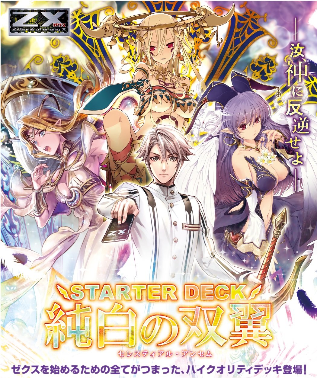 CLAMP in CARDLAND 違えた運命 ドラマチックデッキVol.2 CLAMP in