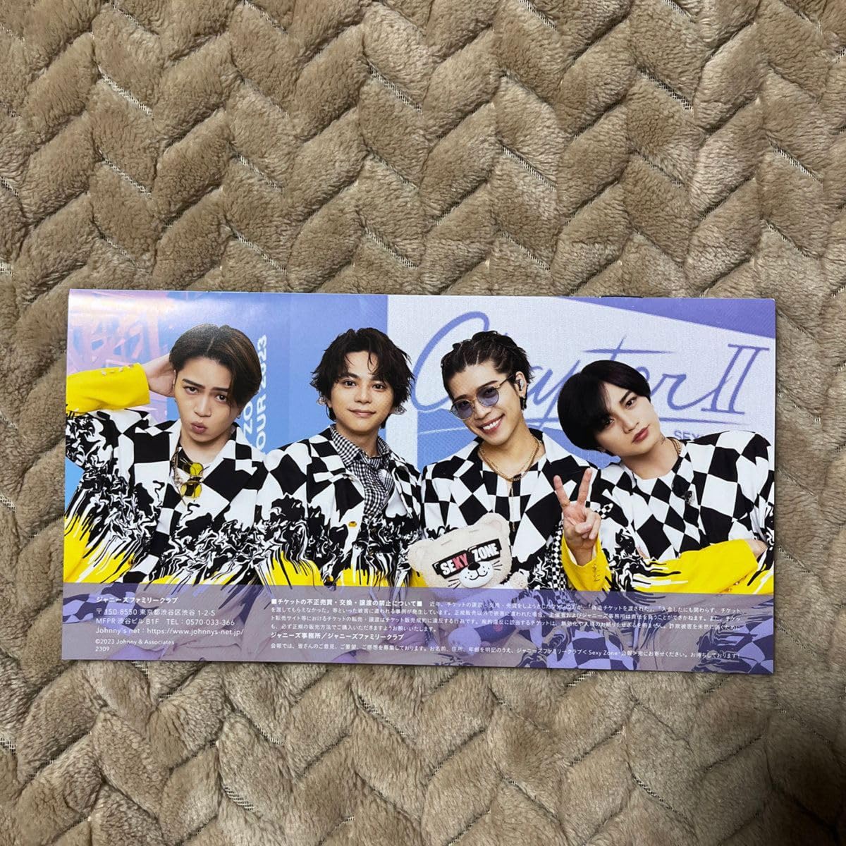 Amazon | ファンクラブ 会報 SexyZone vol.45 FC会報 中島健人 菊池風