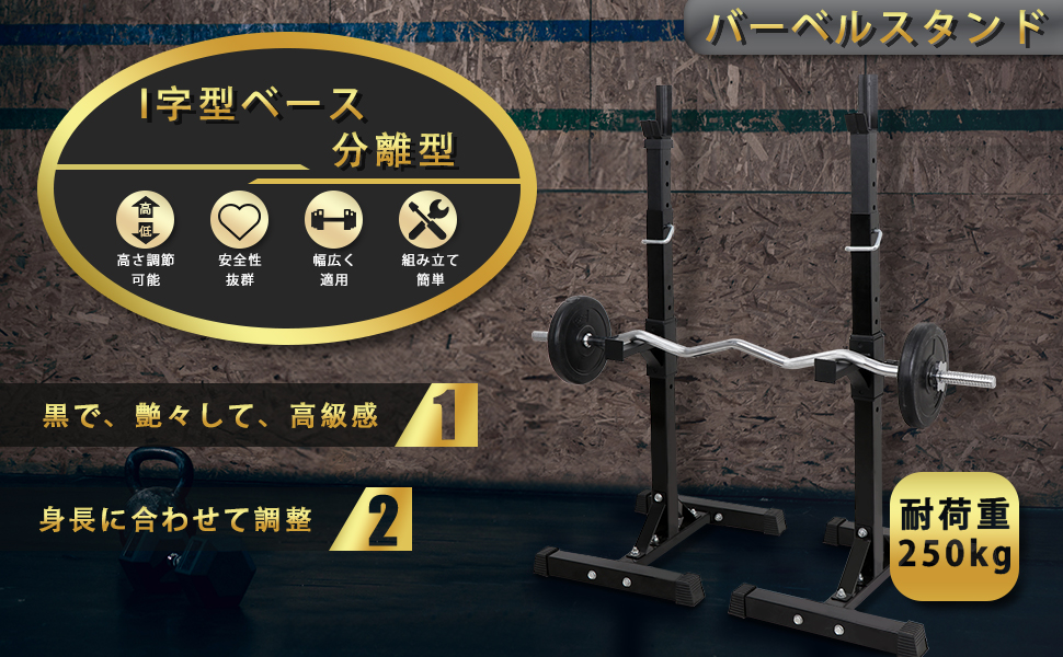 Amazon.co.jp: ZENY バーベルスタンド バーベルラック スクワット